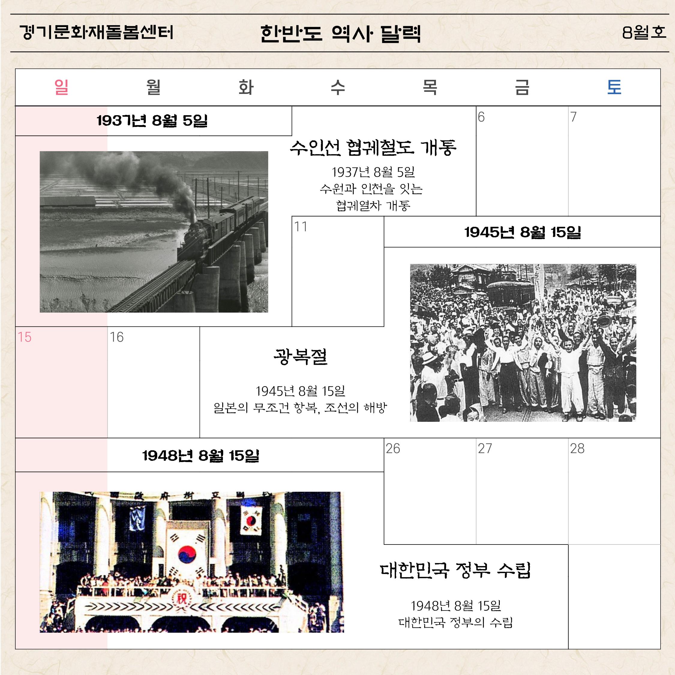경기문화재돌봄 28호 12페이지