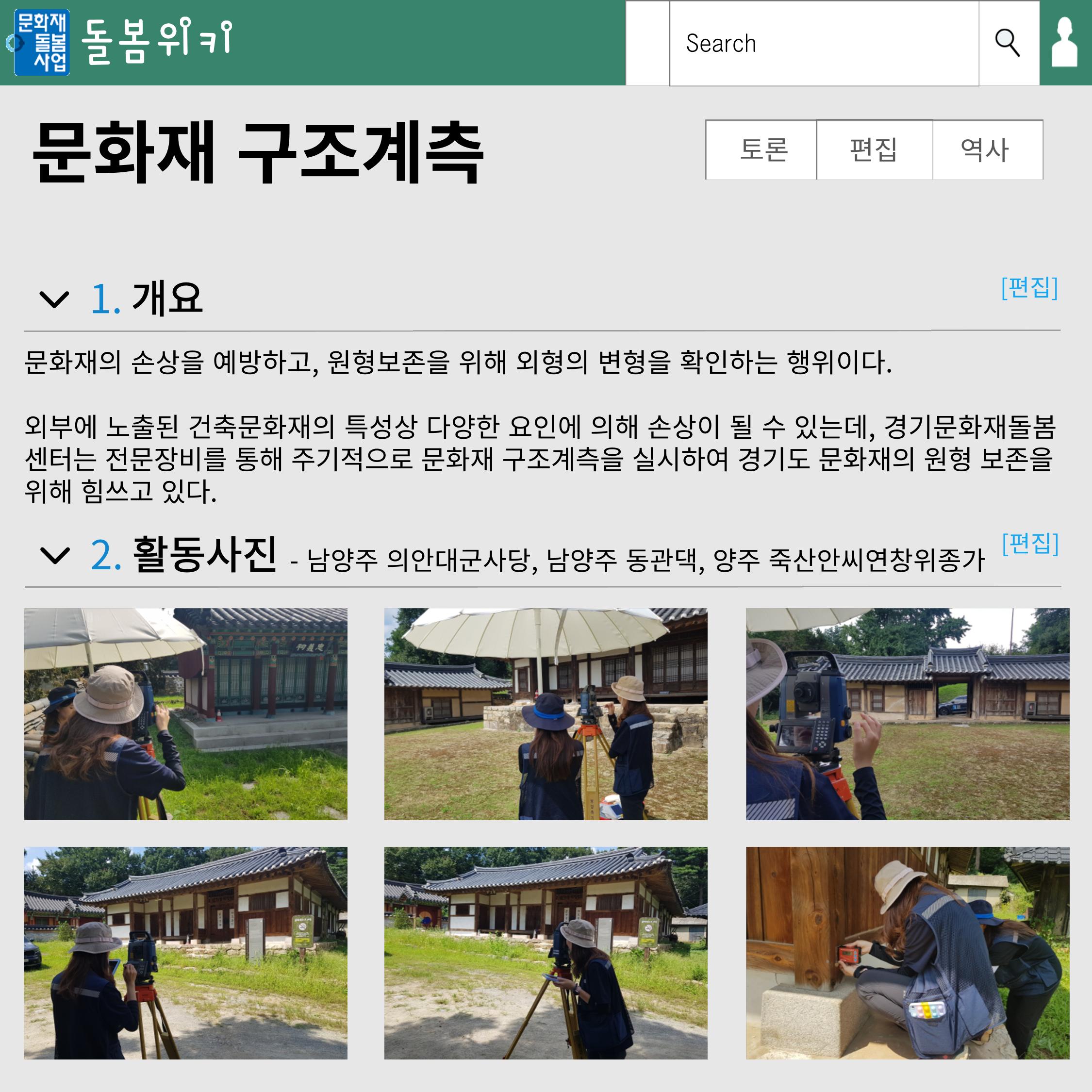 경기문화재돌봄 28호 14페이지