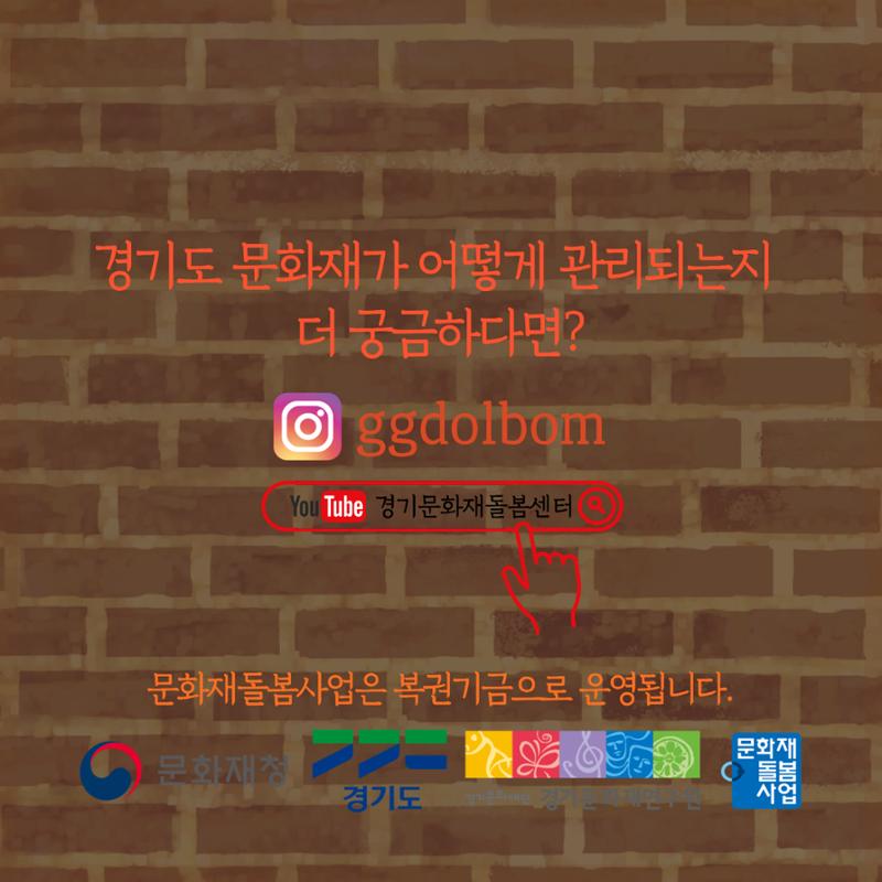 경기문화재돌봄 28호 15페이지