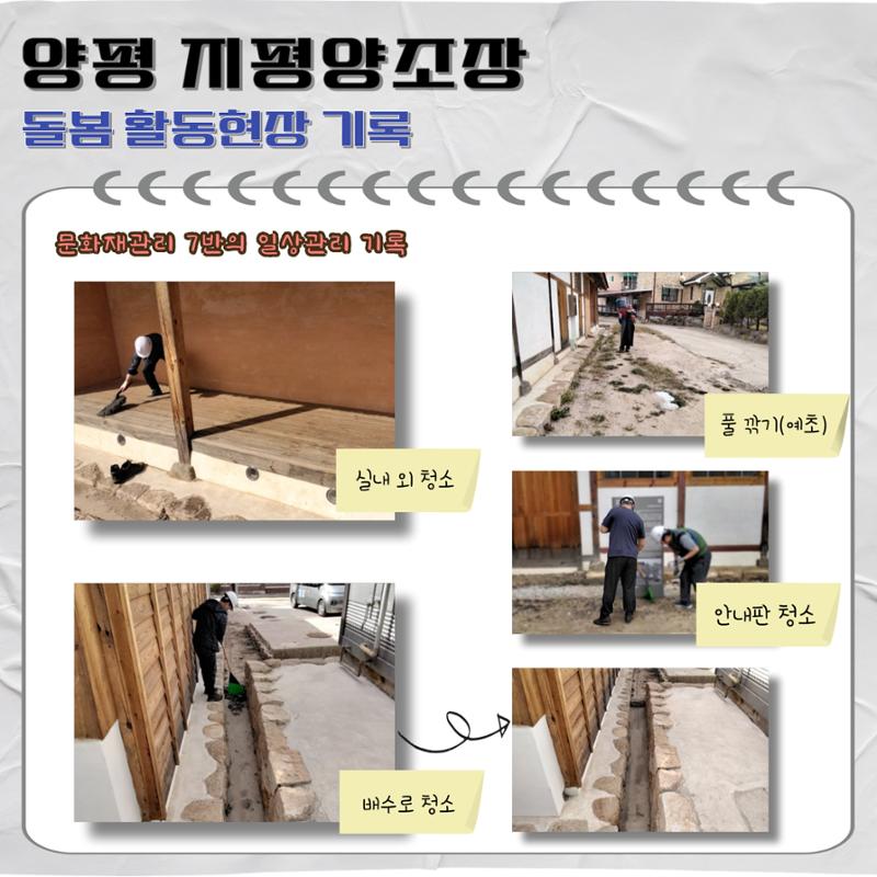 경기문화재돌봄 28호 7페이지