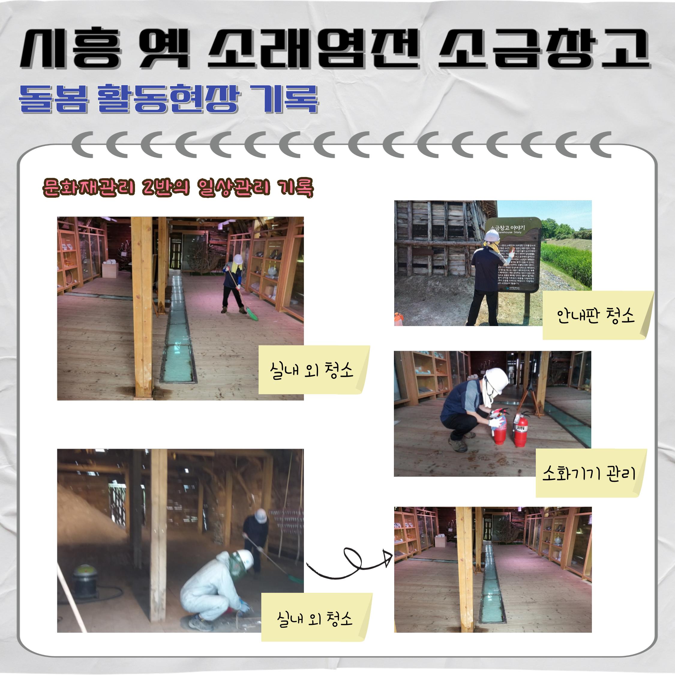 경기문화재돌봄 28호 8페이지