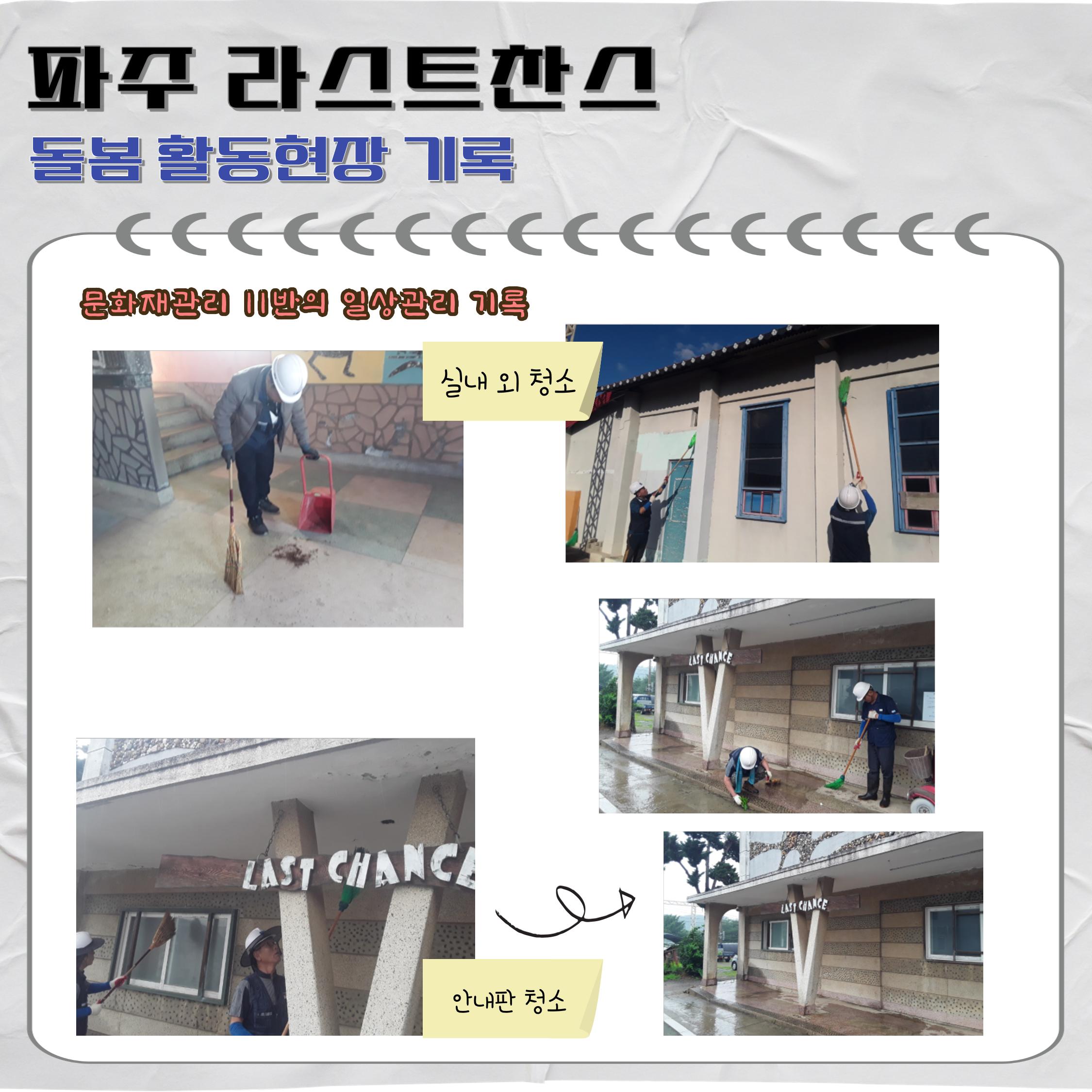 경기문화재돌봄 28호 9페이지