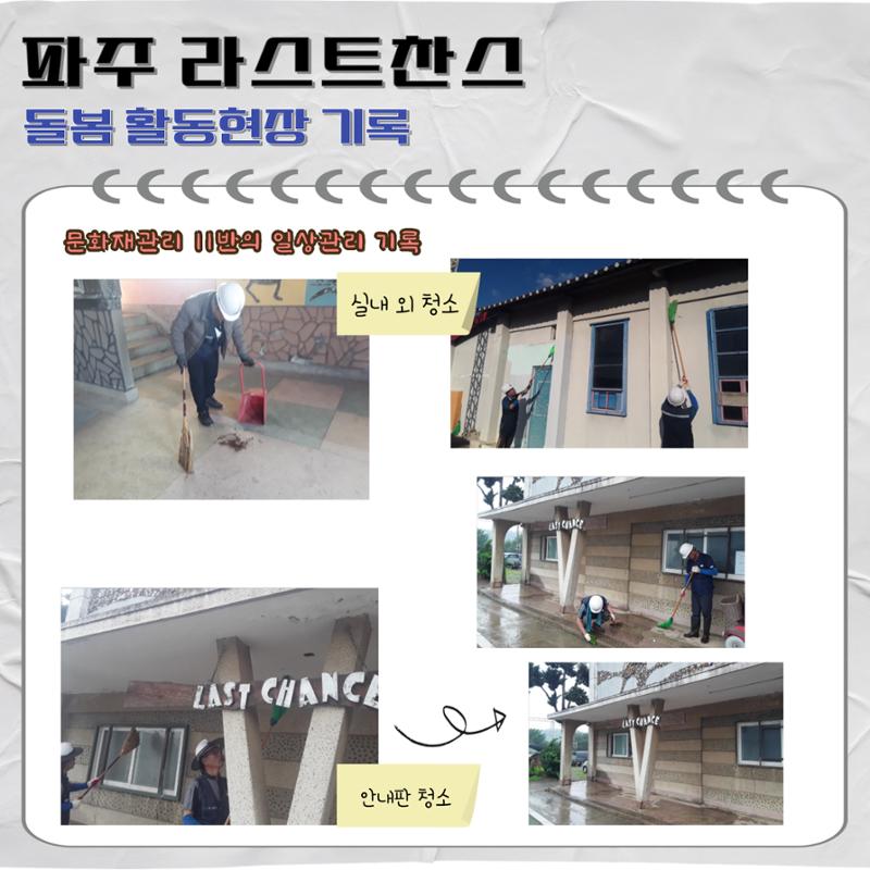 경기문화재돌봄 28호 9페이지