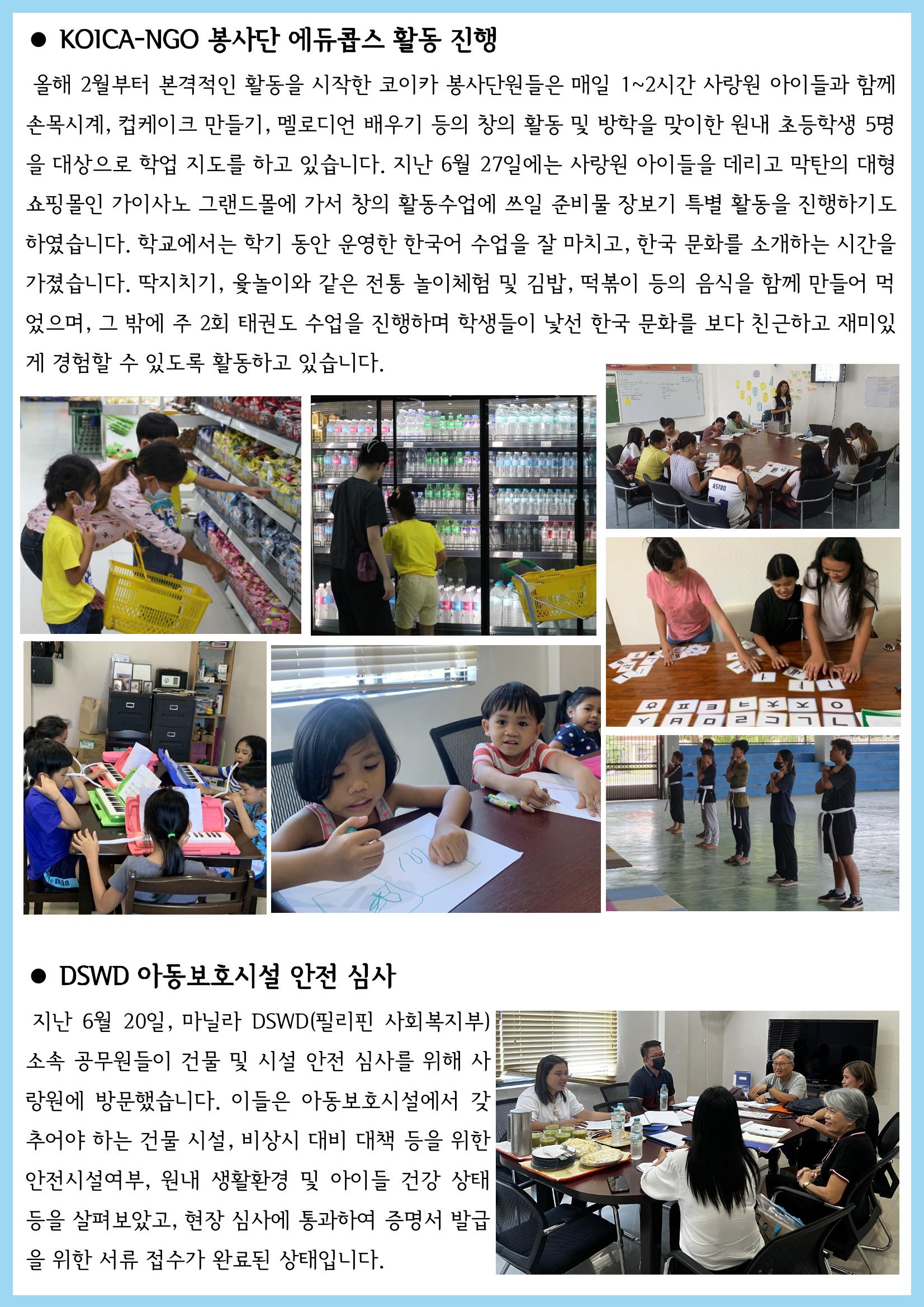 가나안월드 뉴스레터(23년 2분기) 3페이지