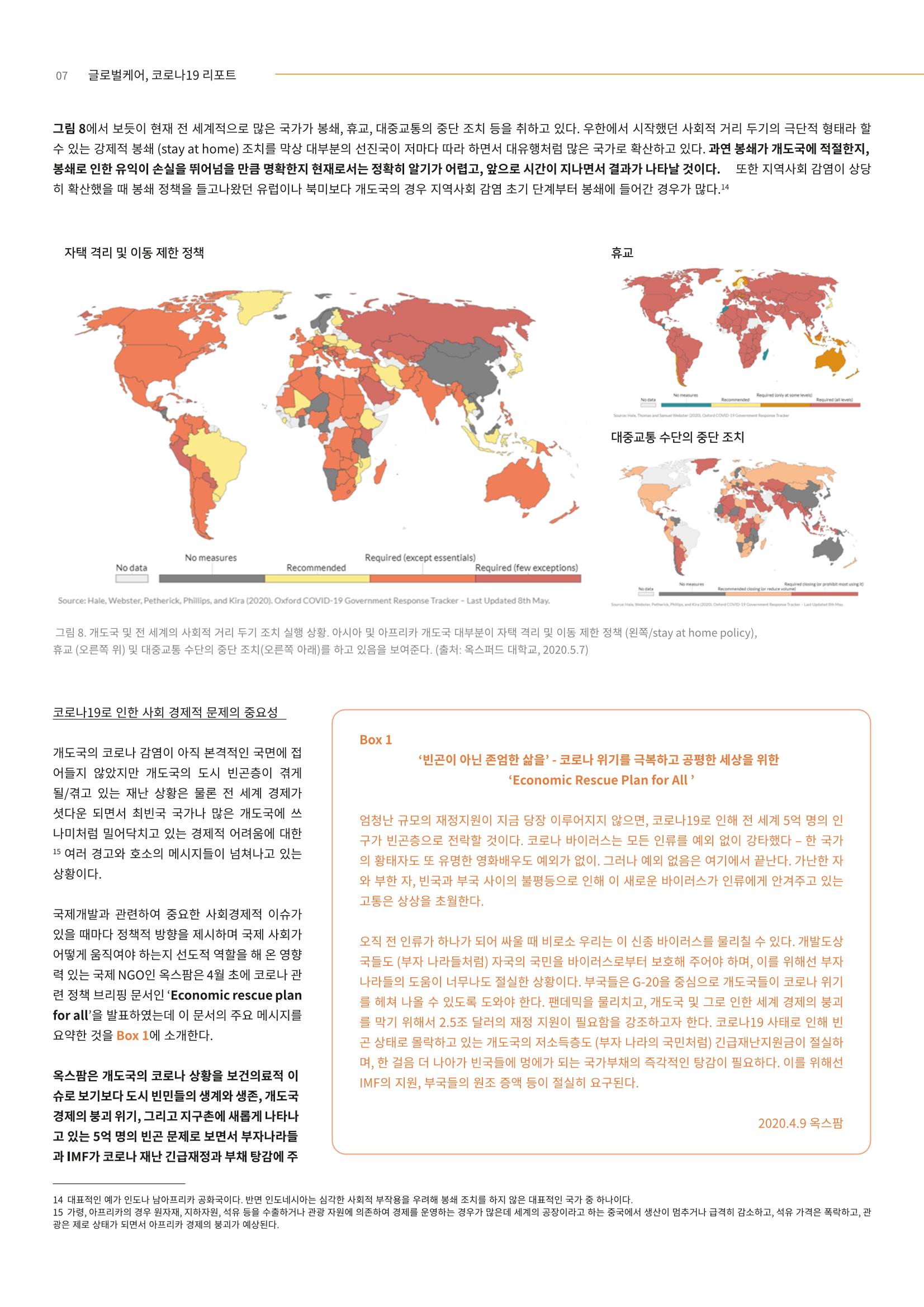 글로벌케어 코로나19 특집리포트(국문) 21페이지