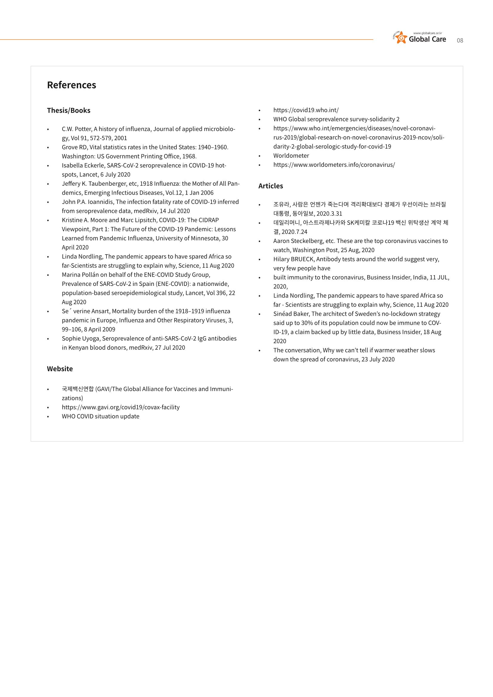 GlobalCare COVID19 Special Report 25페이지