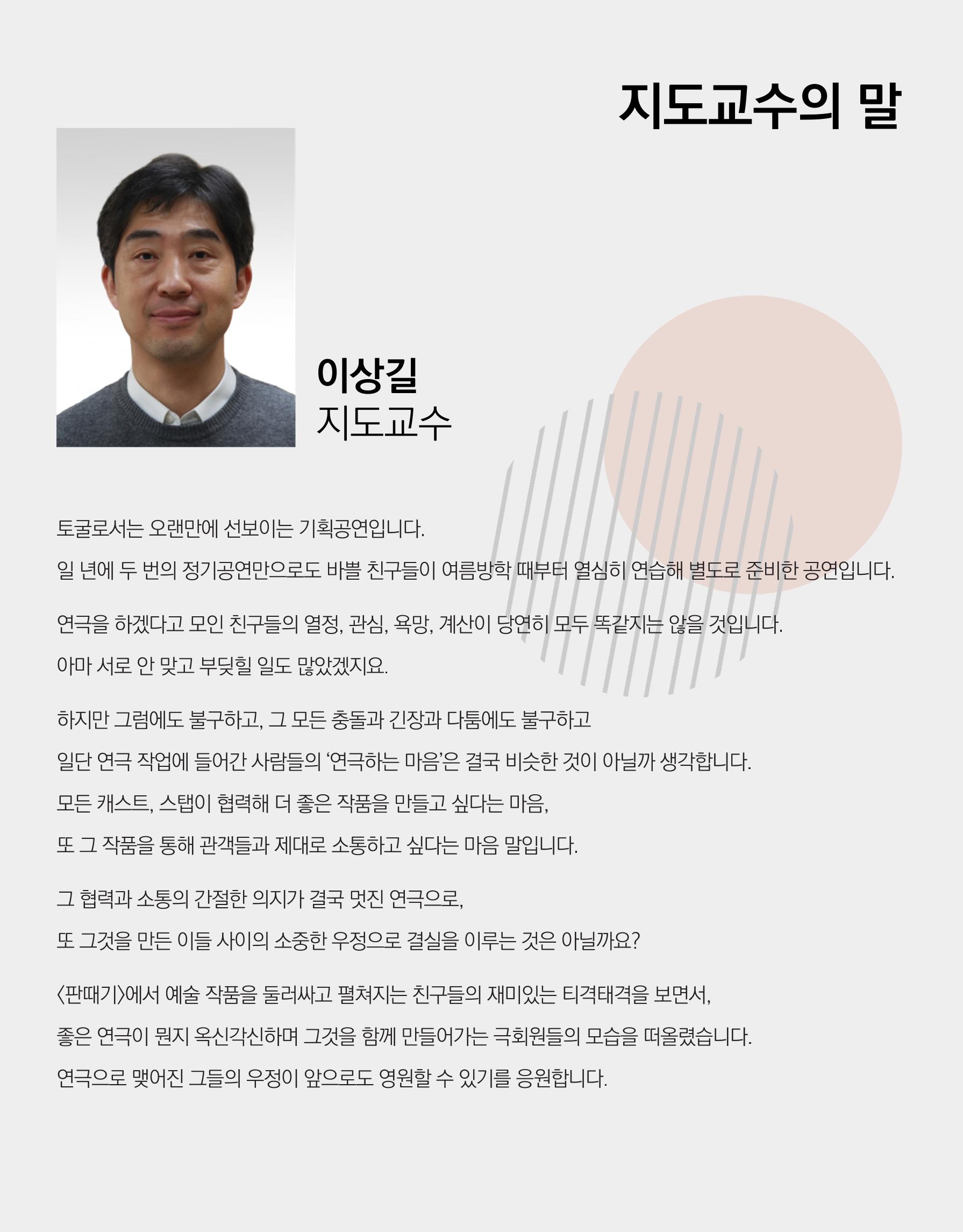 연세대학교 사회과학대 극회 토굴 기획공연 판때기 팜플렛 2페이지