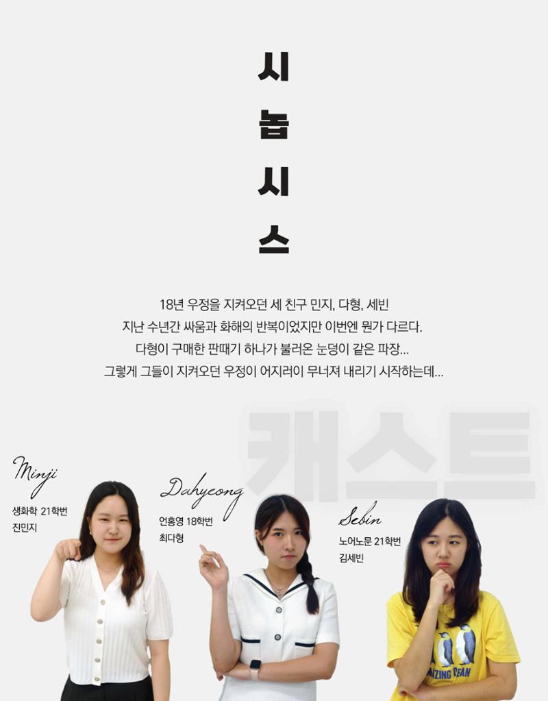 연세대학교 사회과학대 극회 토굴 기획공연 판때기 팜플렛 6페이지