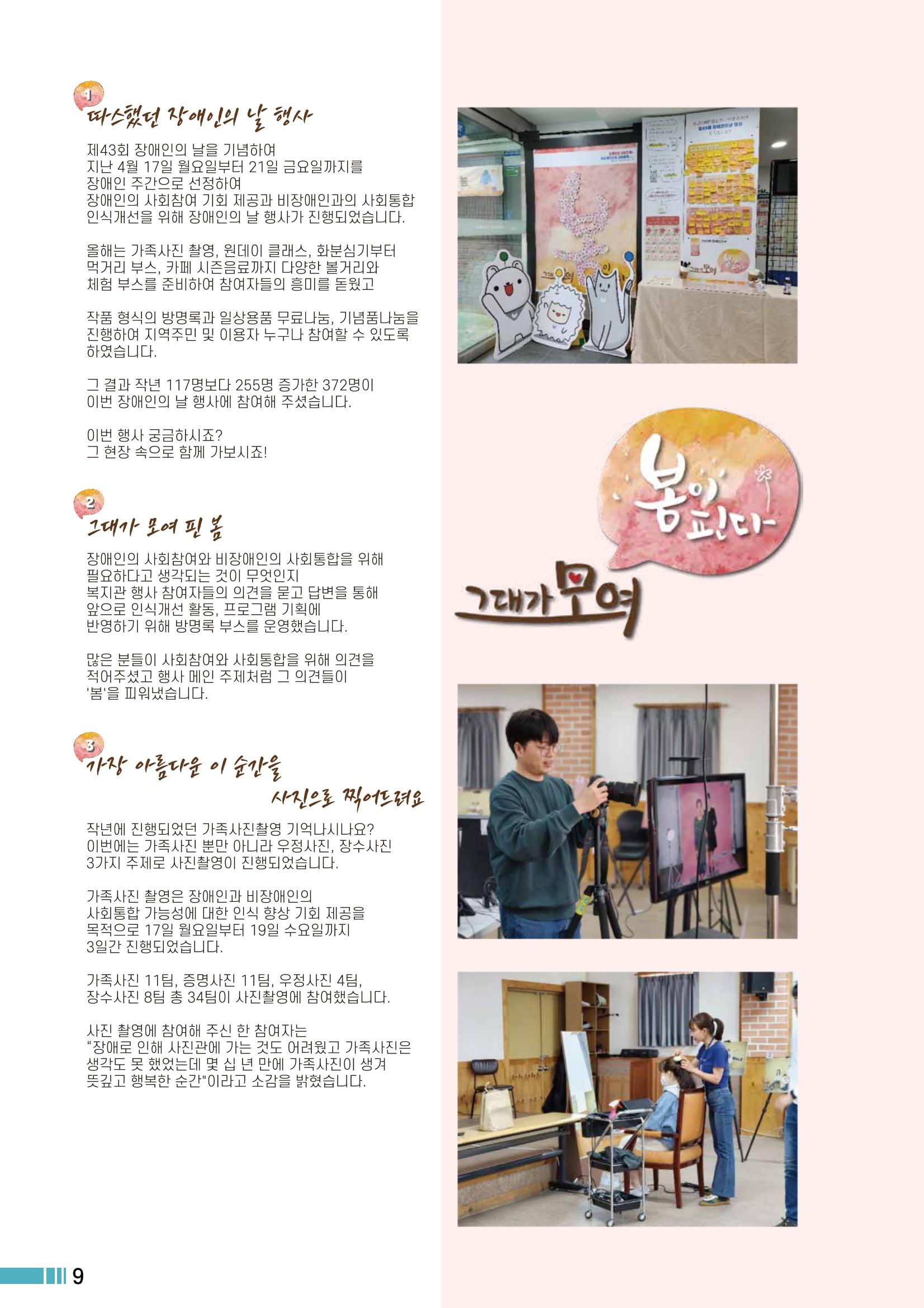 Palette VOL.2 2023 10페이지