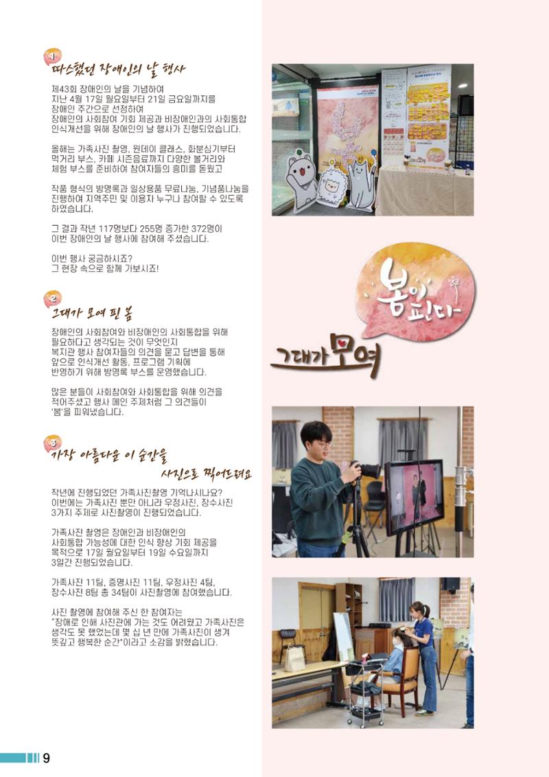 Palette VOL.2 2023 10페이지