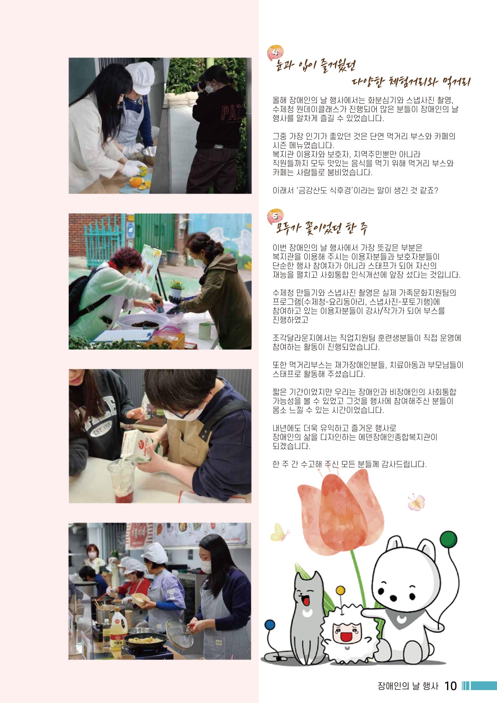 Palette VOL.2 2023 11페이지