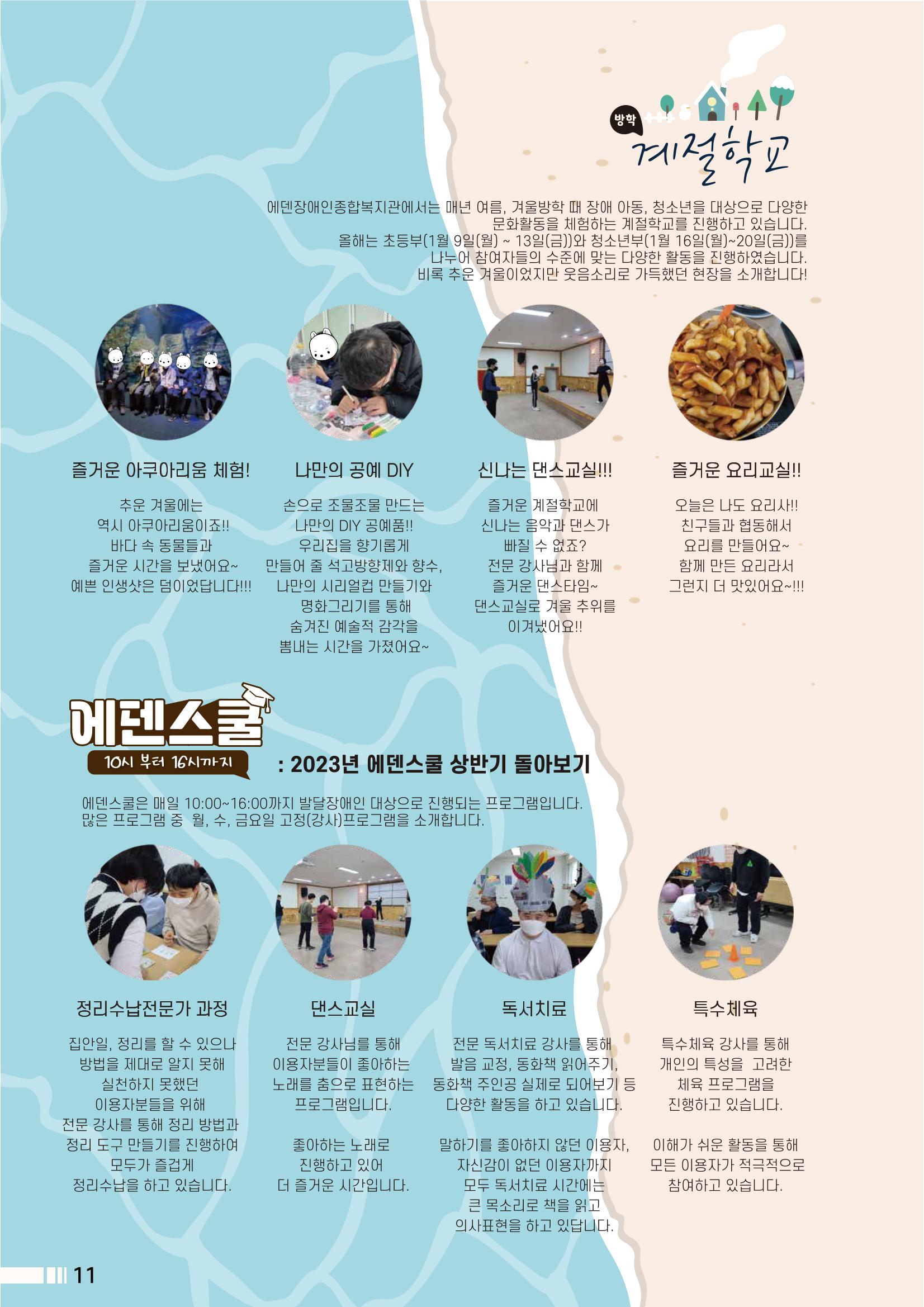 Palette VOL.2 2023 12페이지