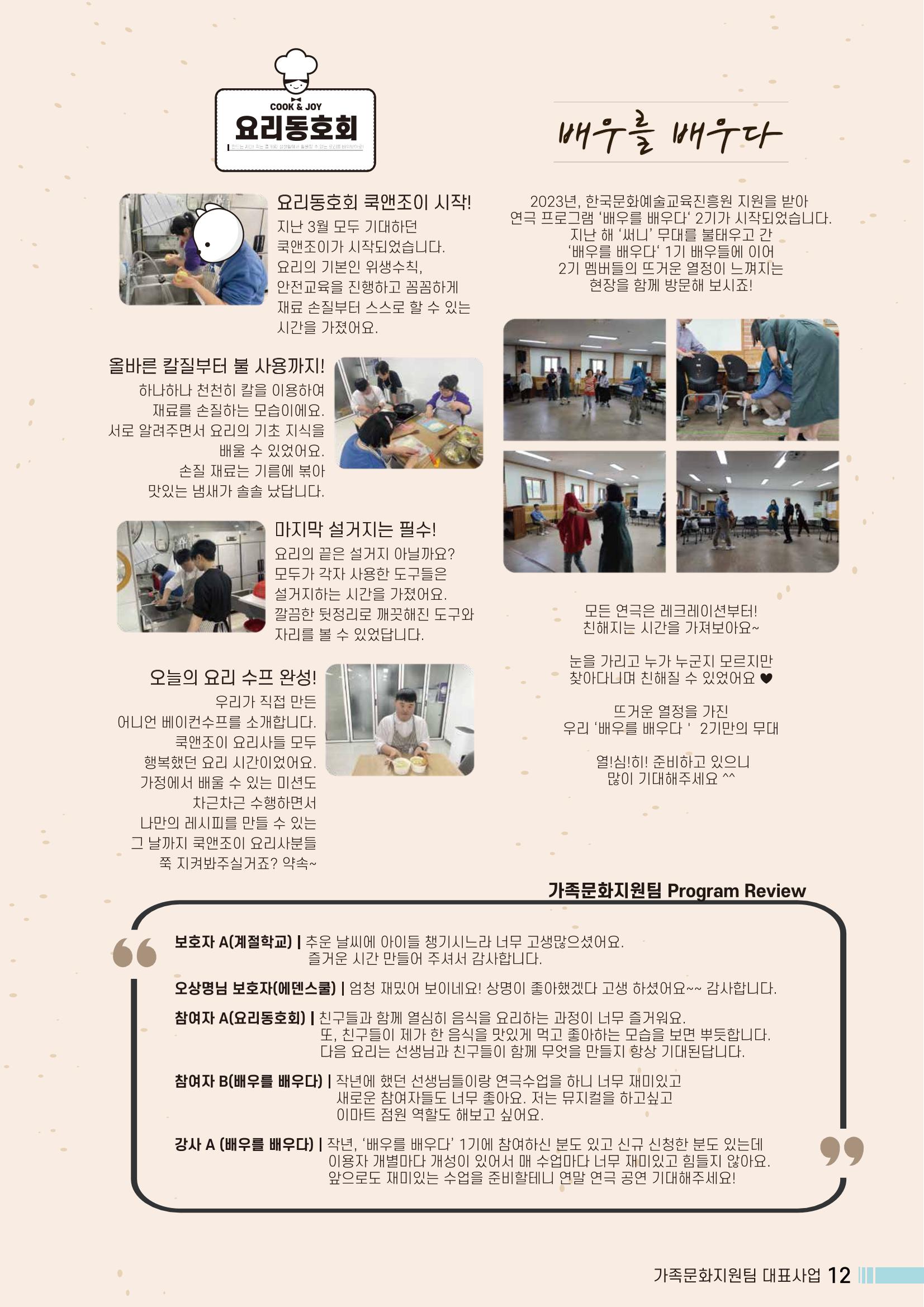 Palette VOL.2 2023 13페이지