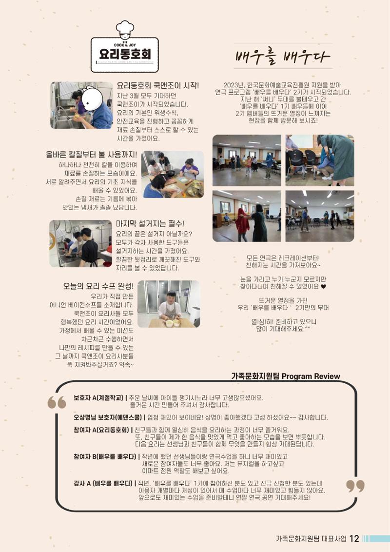 Palette VOL.2 2023 13페이지