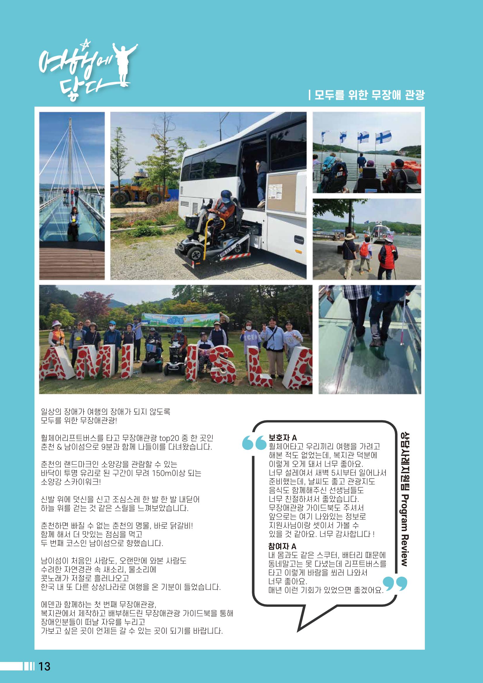 Palette VOL.2 2023 14페이지