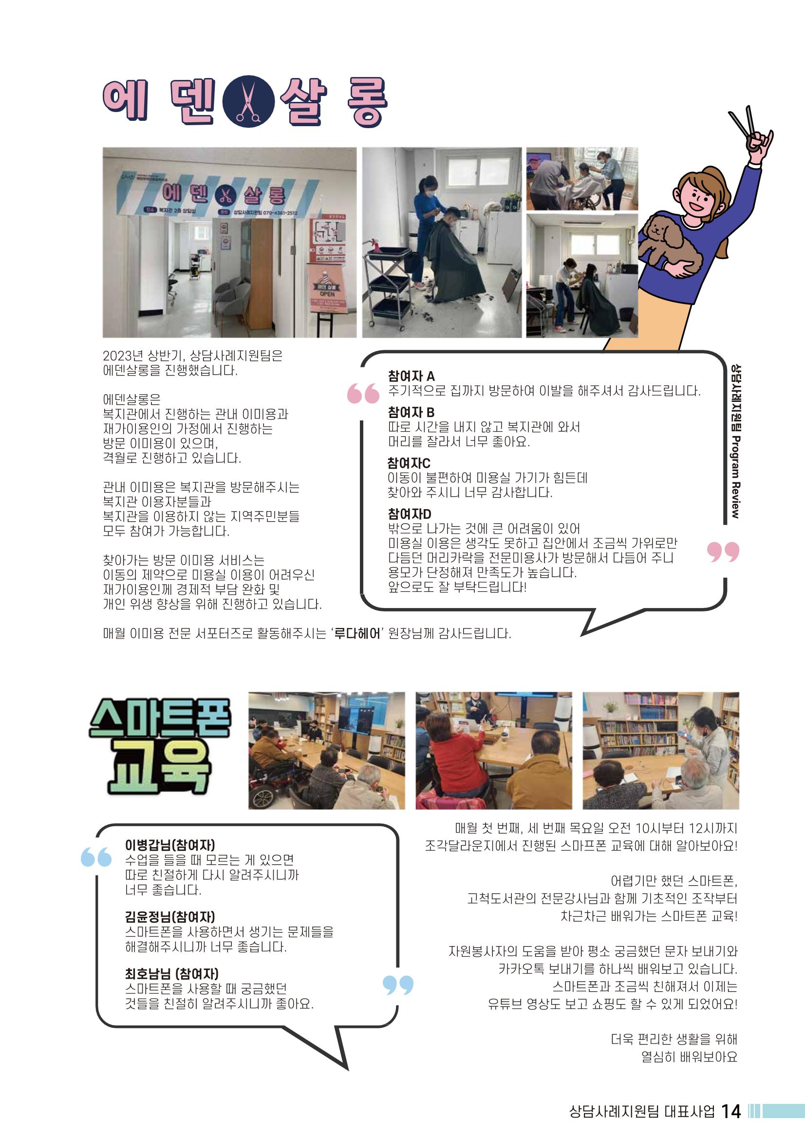 Palette VOL.2 2023 15페이지