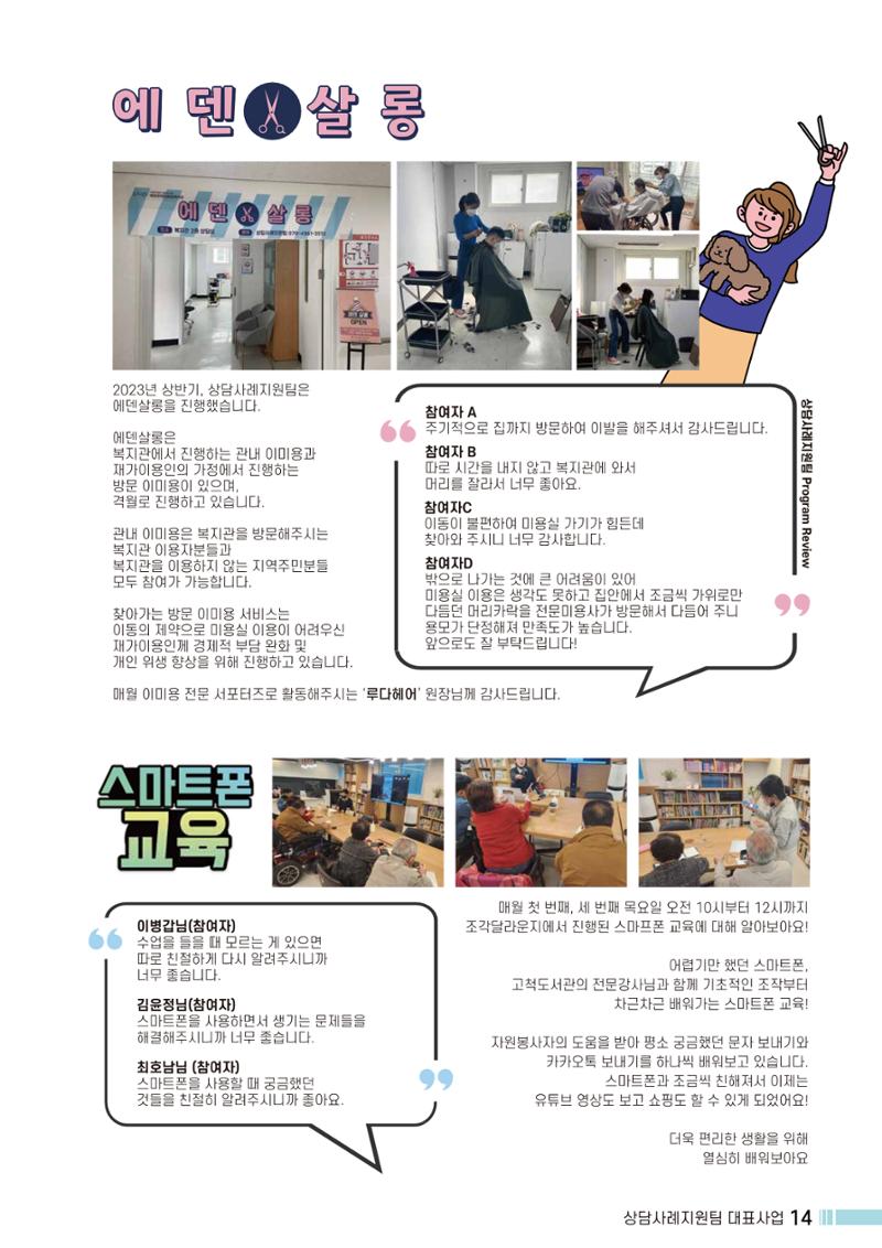 Palette VOL.2 2023 15페이지