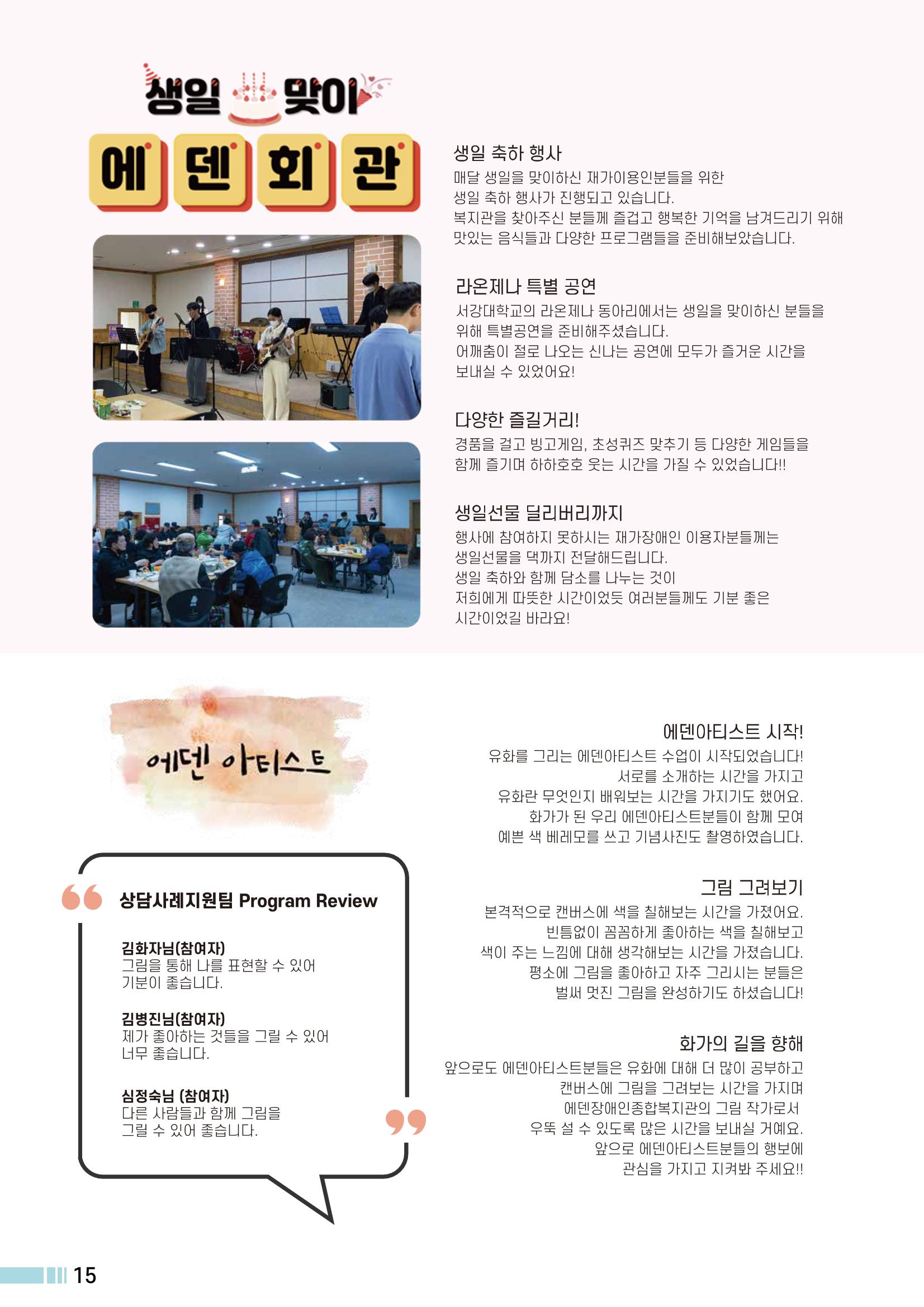 Palette VOL.2 2023 16페이지