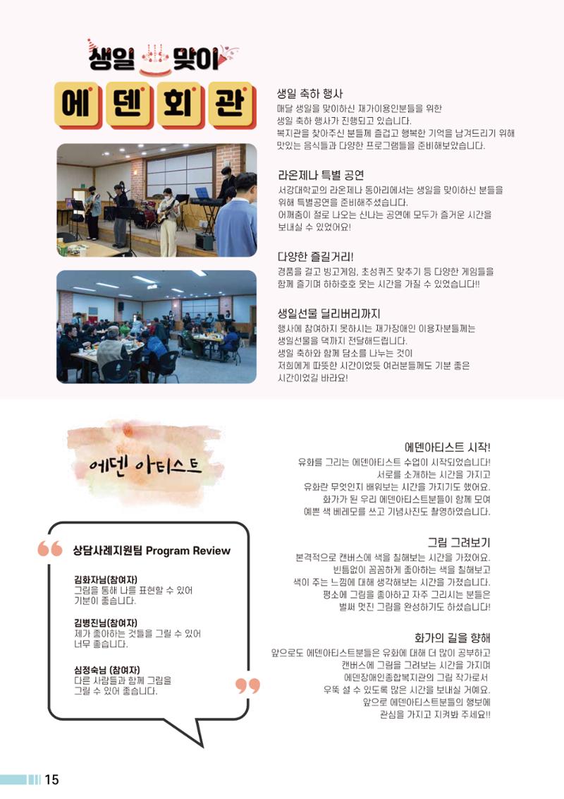 Palette VOL.2 2023 16페이지