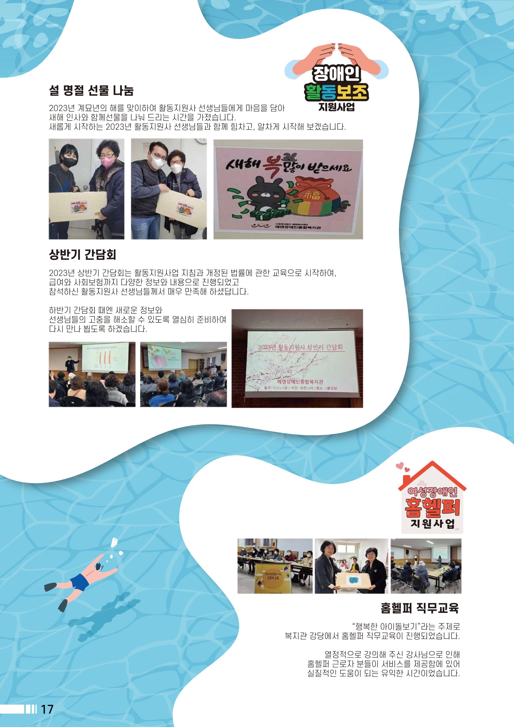 Palette VOL.2 2023 18페이지