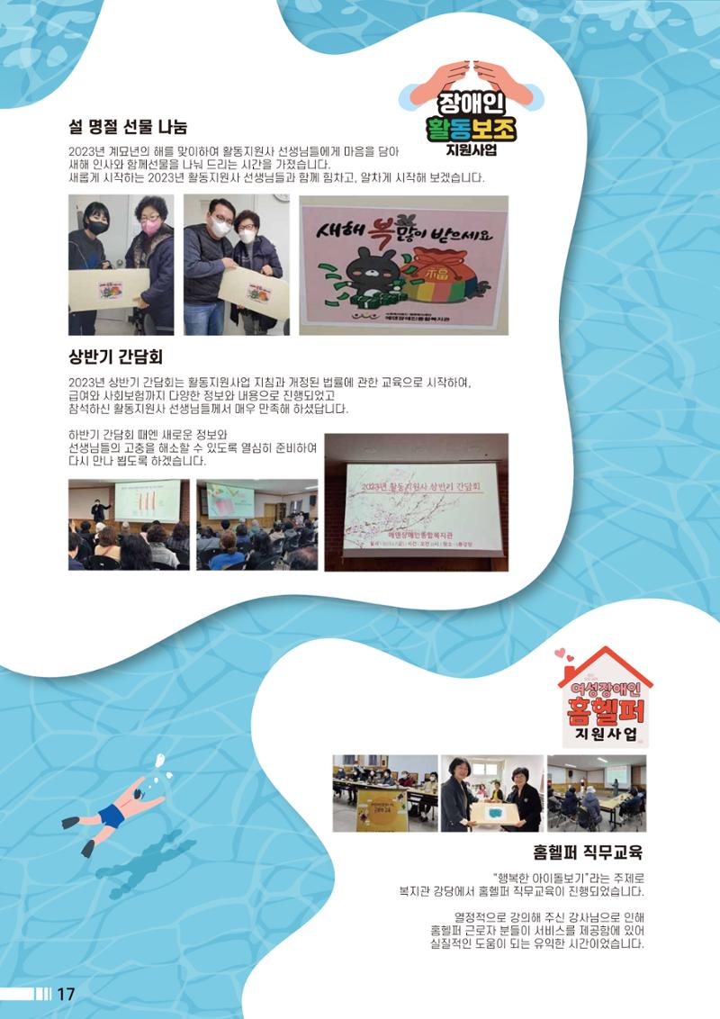 Palette VOL.2 2023 18페이지