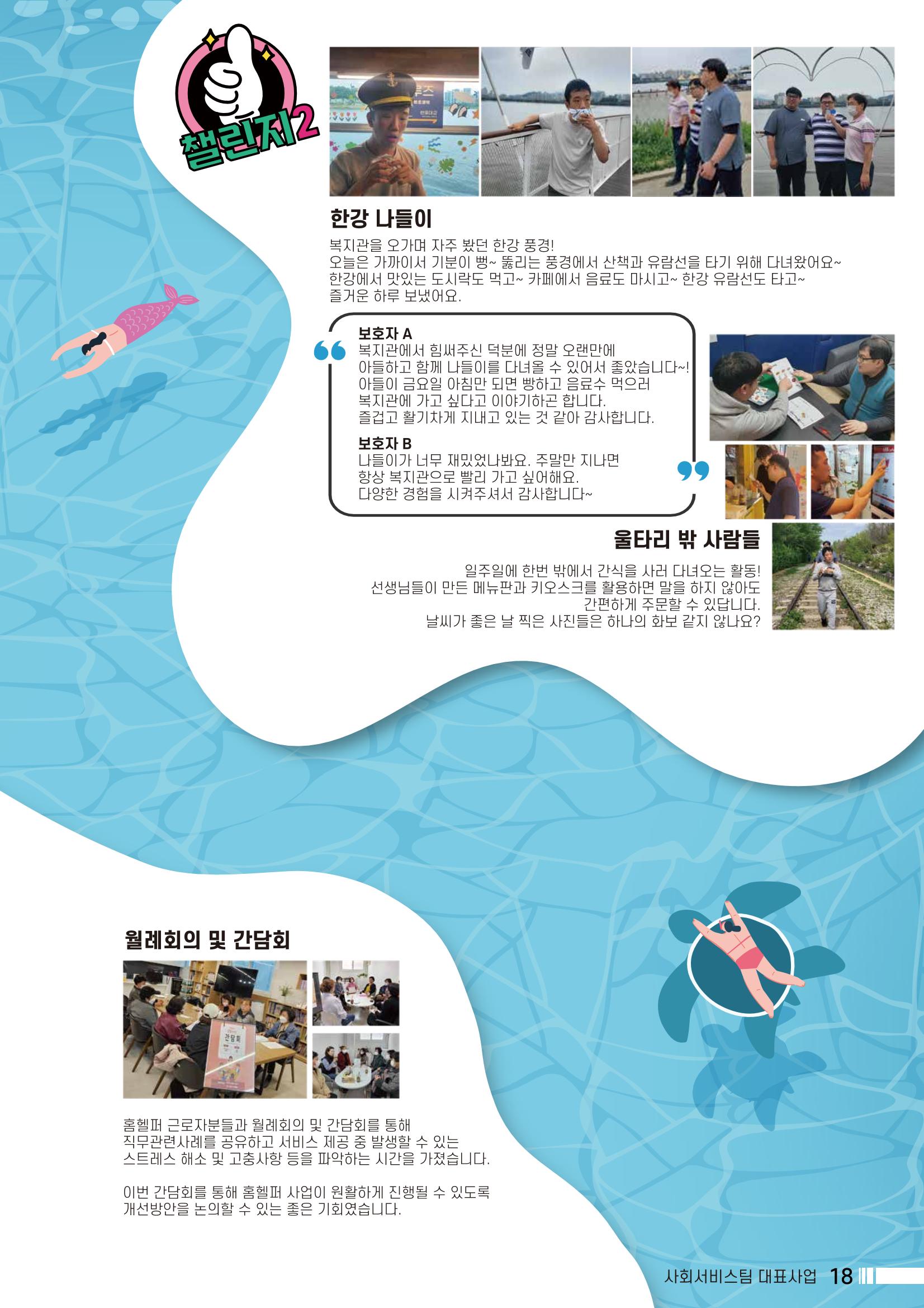 Palette VOL.2 2023 19페이지