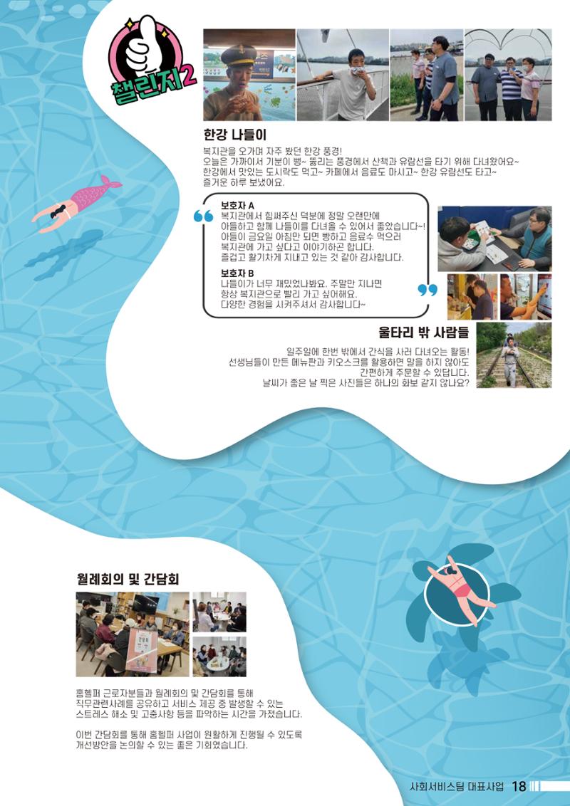 Palette VOL.2 2023 19페이지