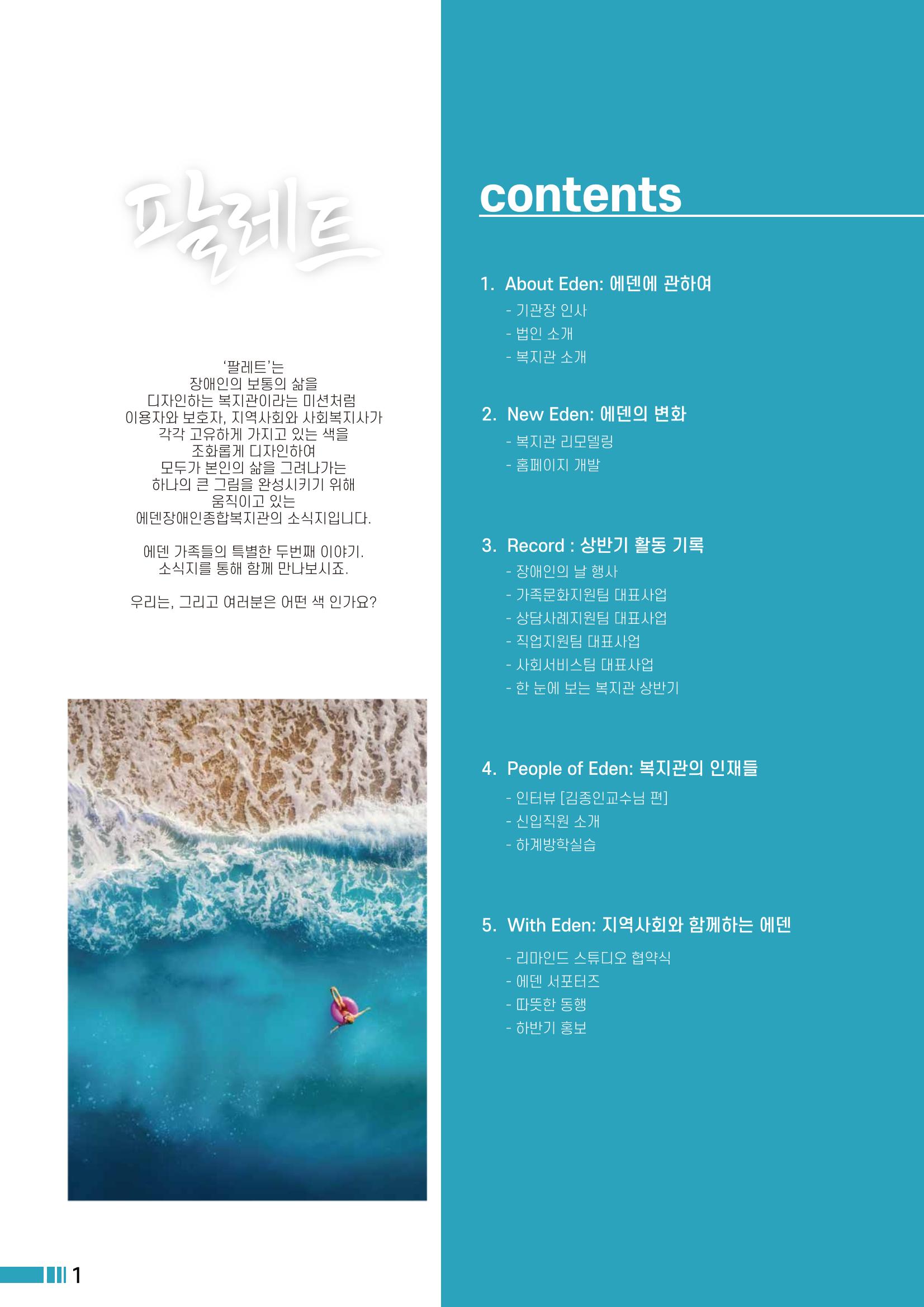 Palette VOL.2 2023 2페이지