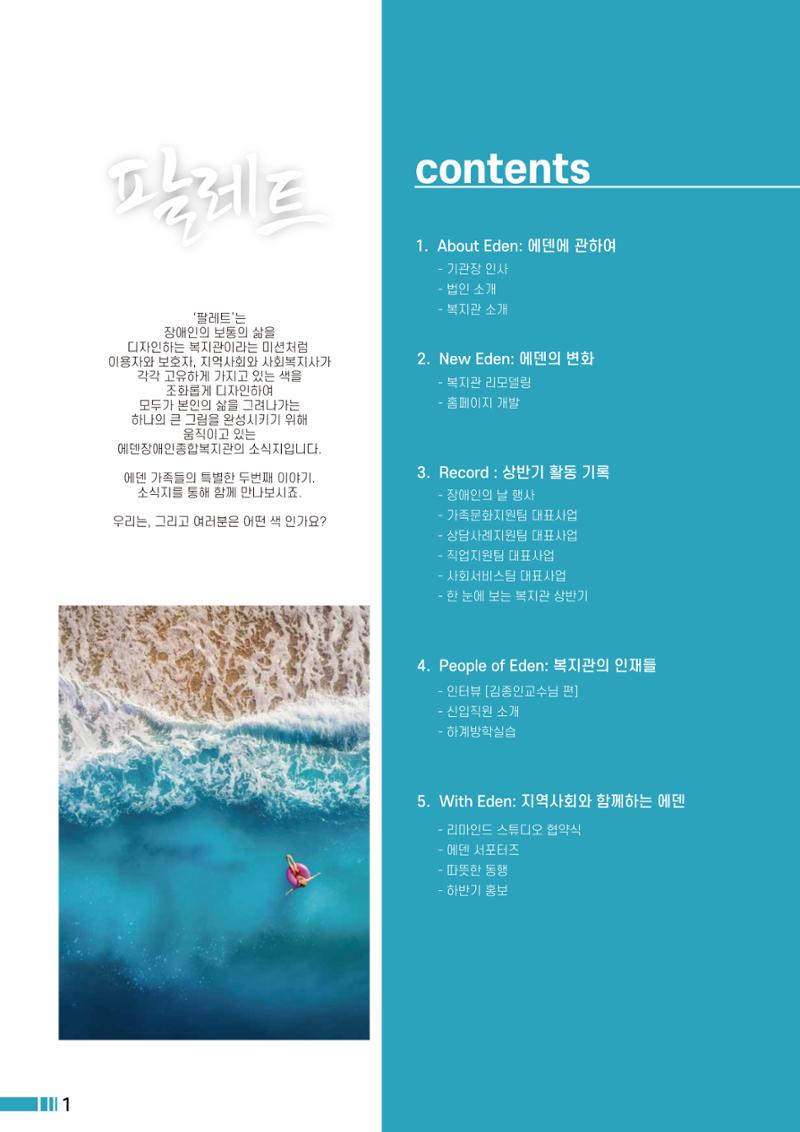 Palette VOL.2 2023 2페이지