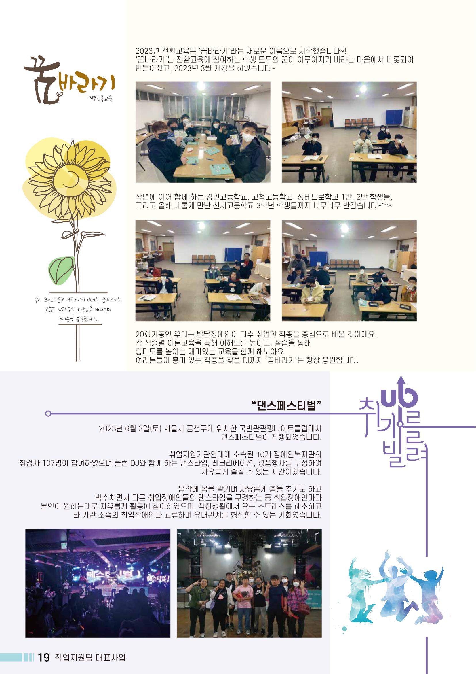 Palette VOL.2 2023 20페이지