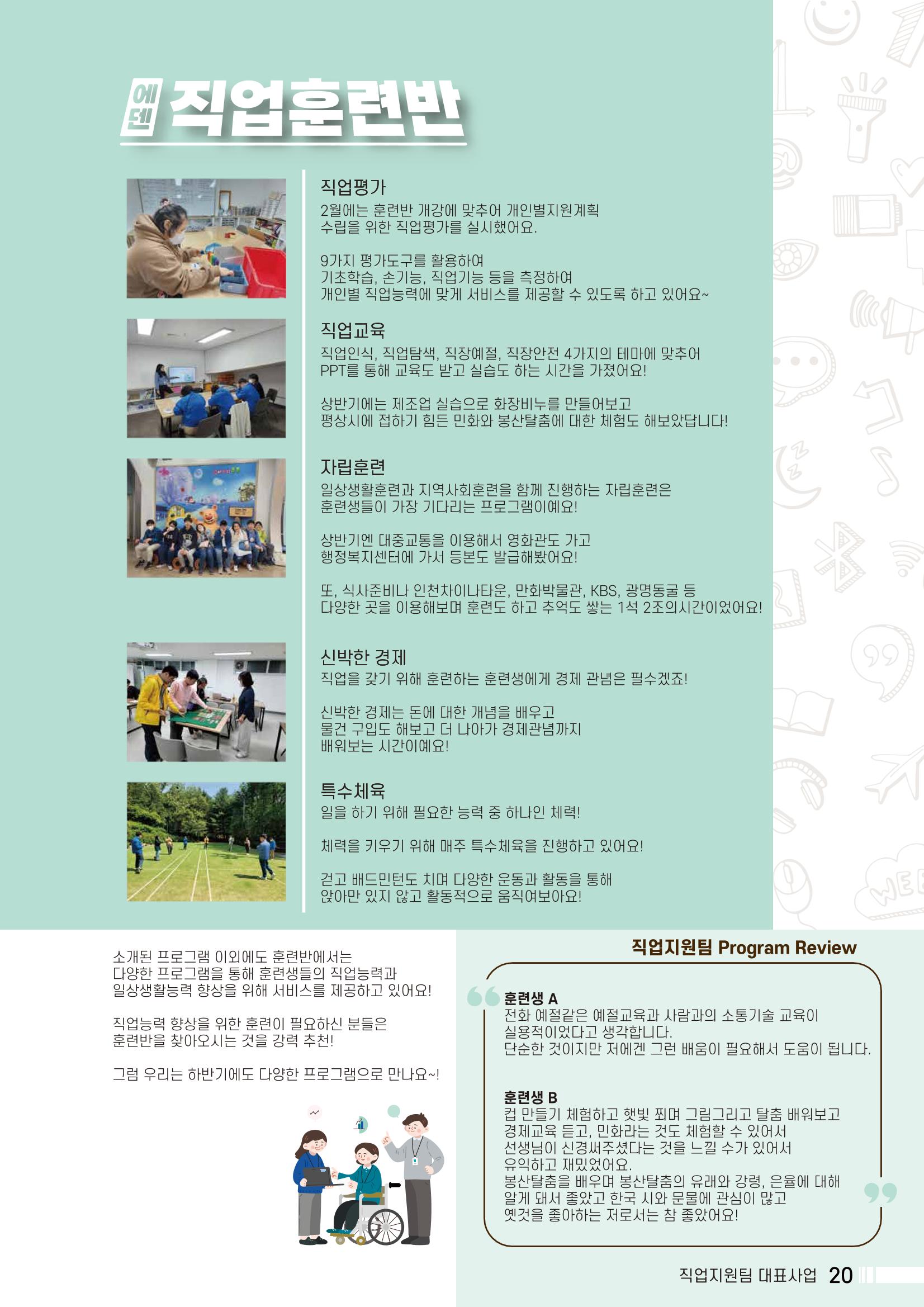 Palette VOL.2 2023 21페이지