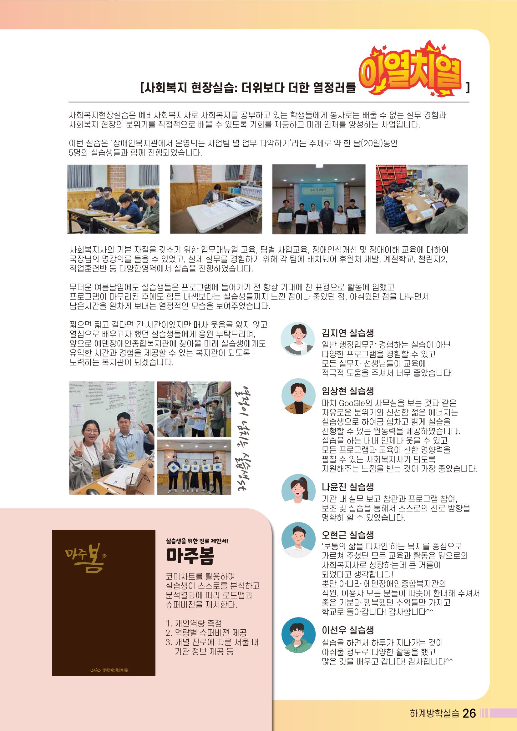 Palette VOL.2 2023 27페이지