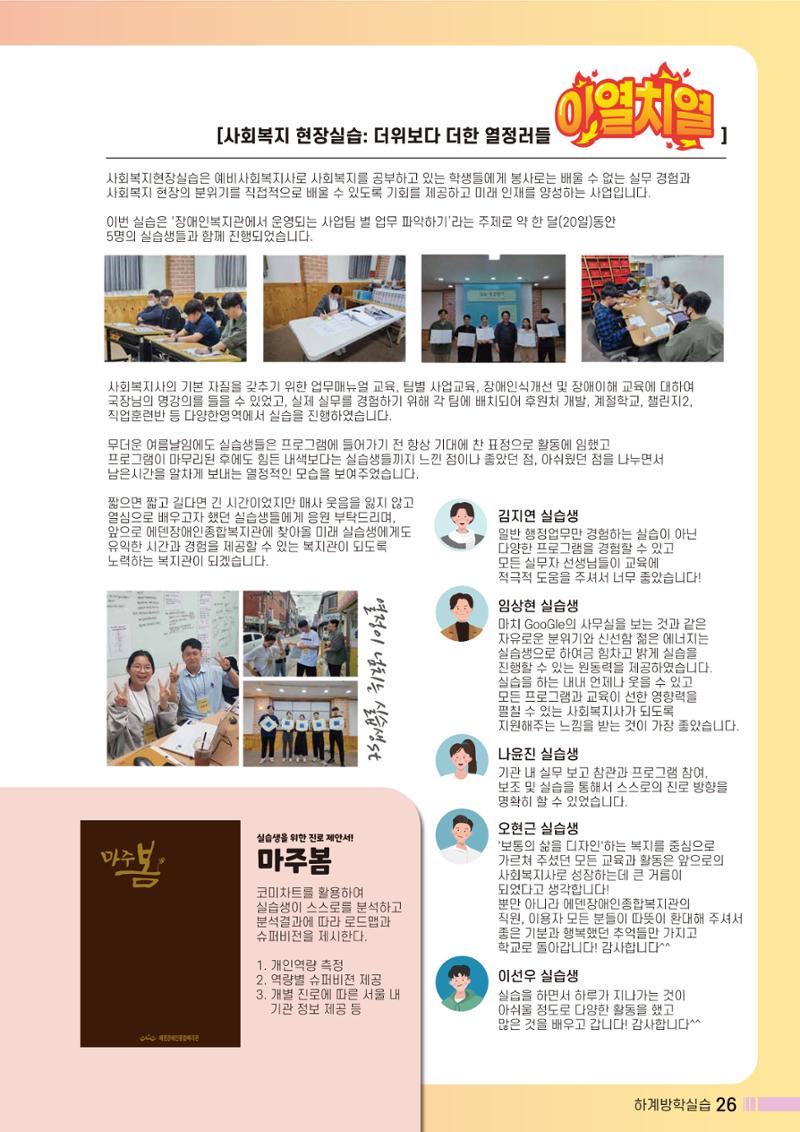 Palette VOL.2 2023 27페이지