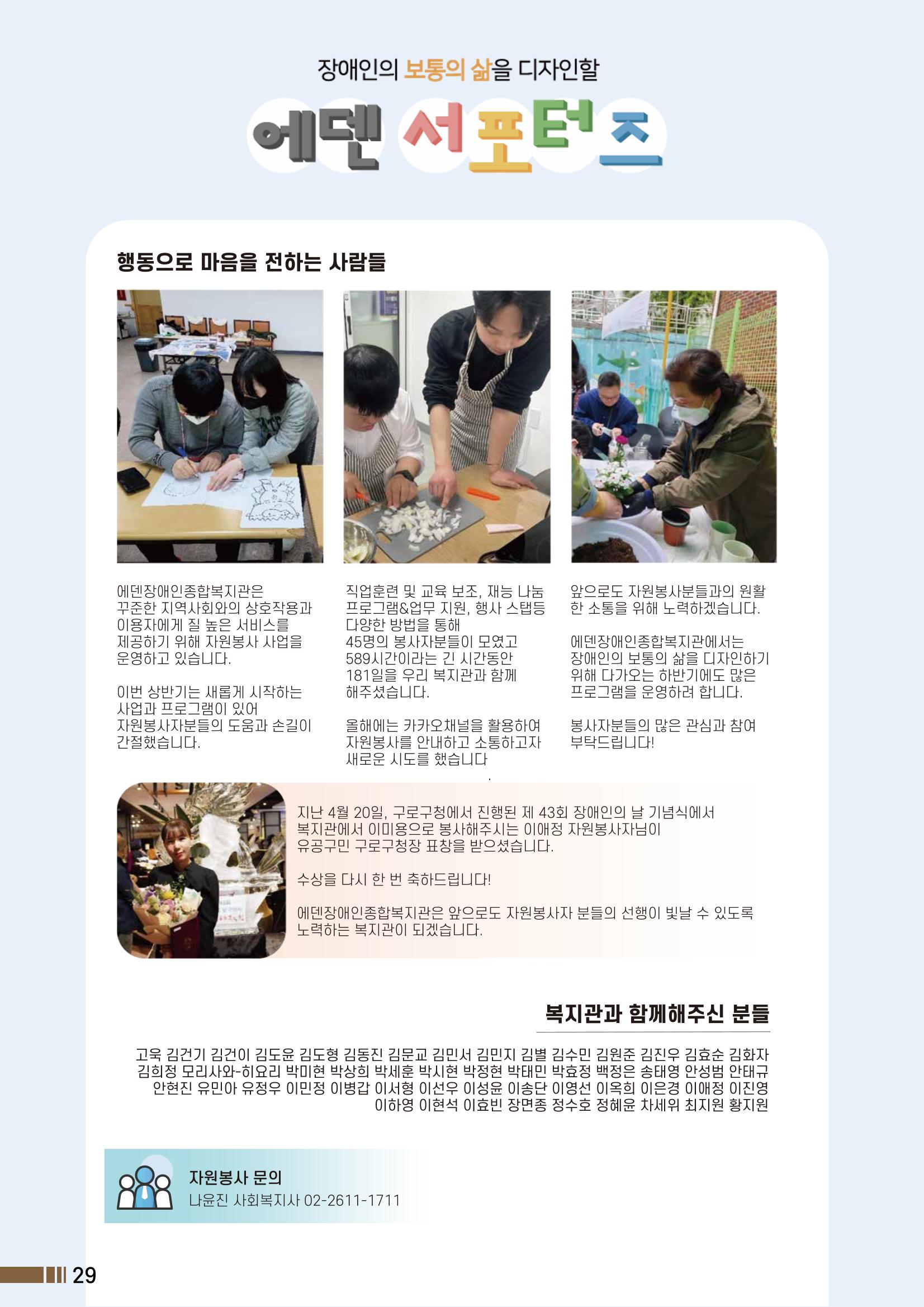 Palette VOL.2 2023 30페이지