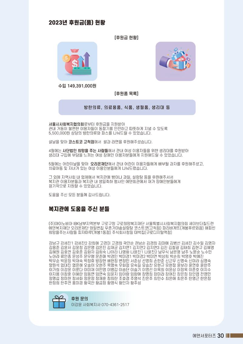 Palette VOL.2 2023 31페이지