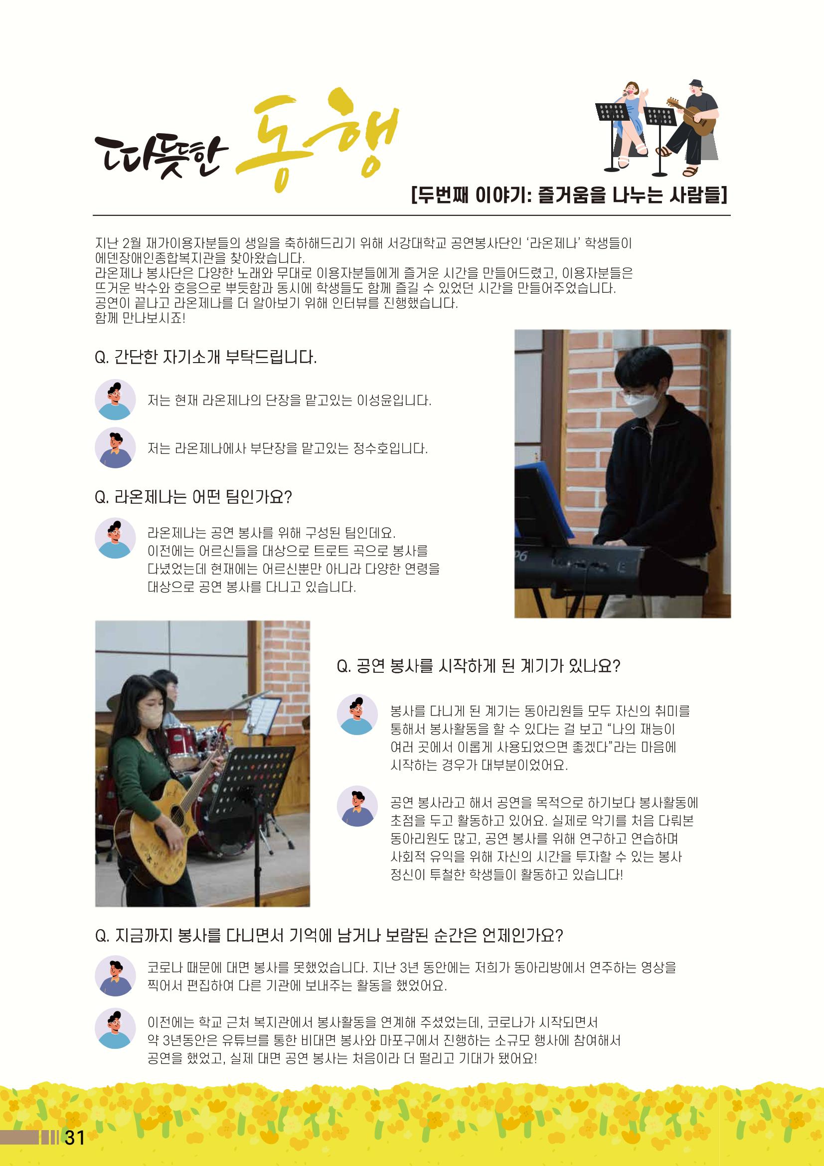 Palette VOL.2 2023 32페이지