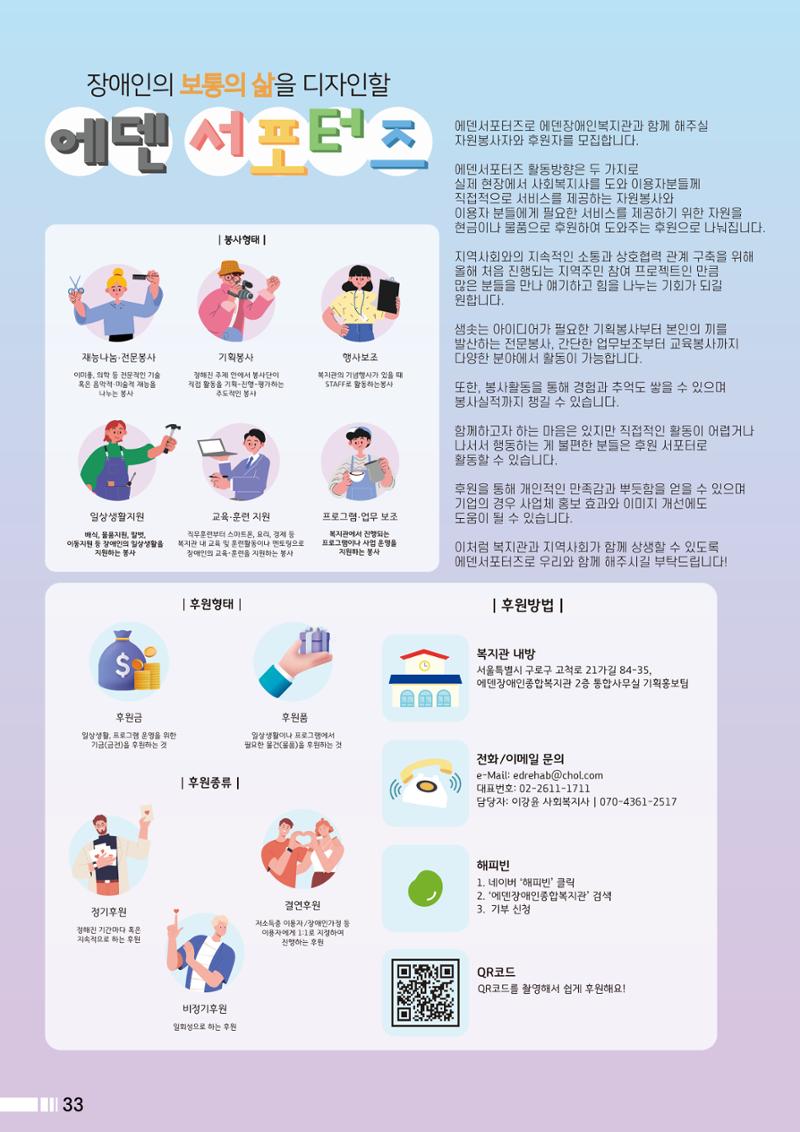 Palette VOL.2 2023 34페이지