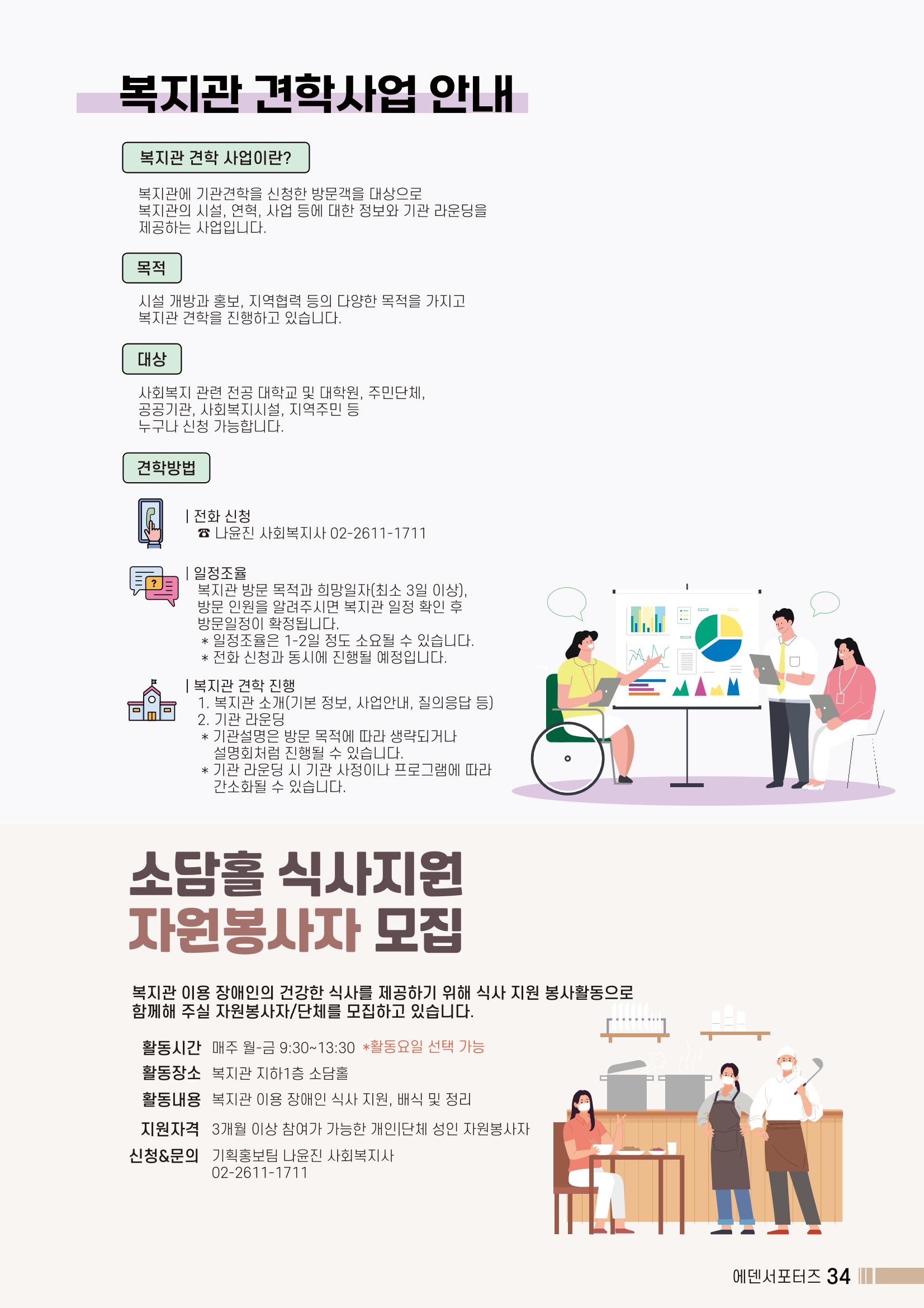 Palette VOL.2 2023 35페이지