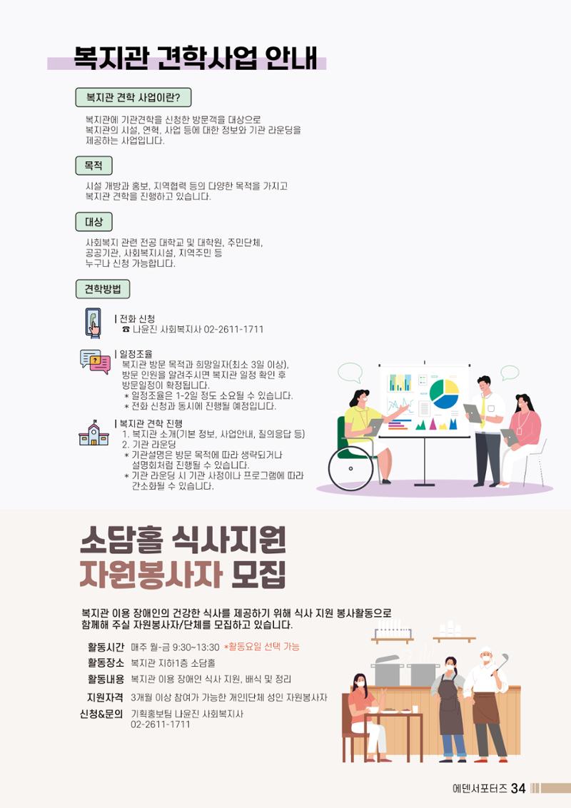Palette VOL.2 2023 35페이지