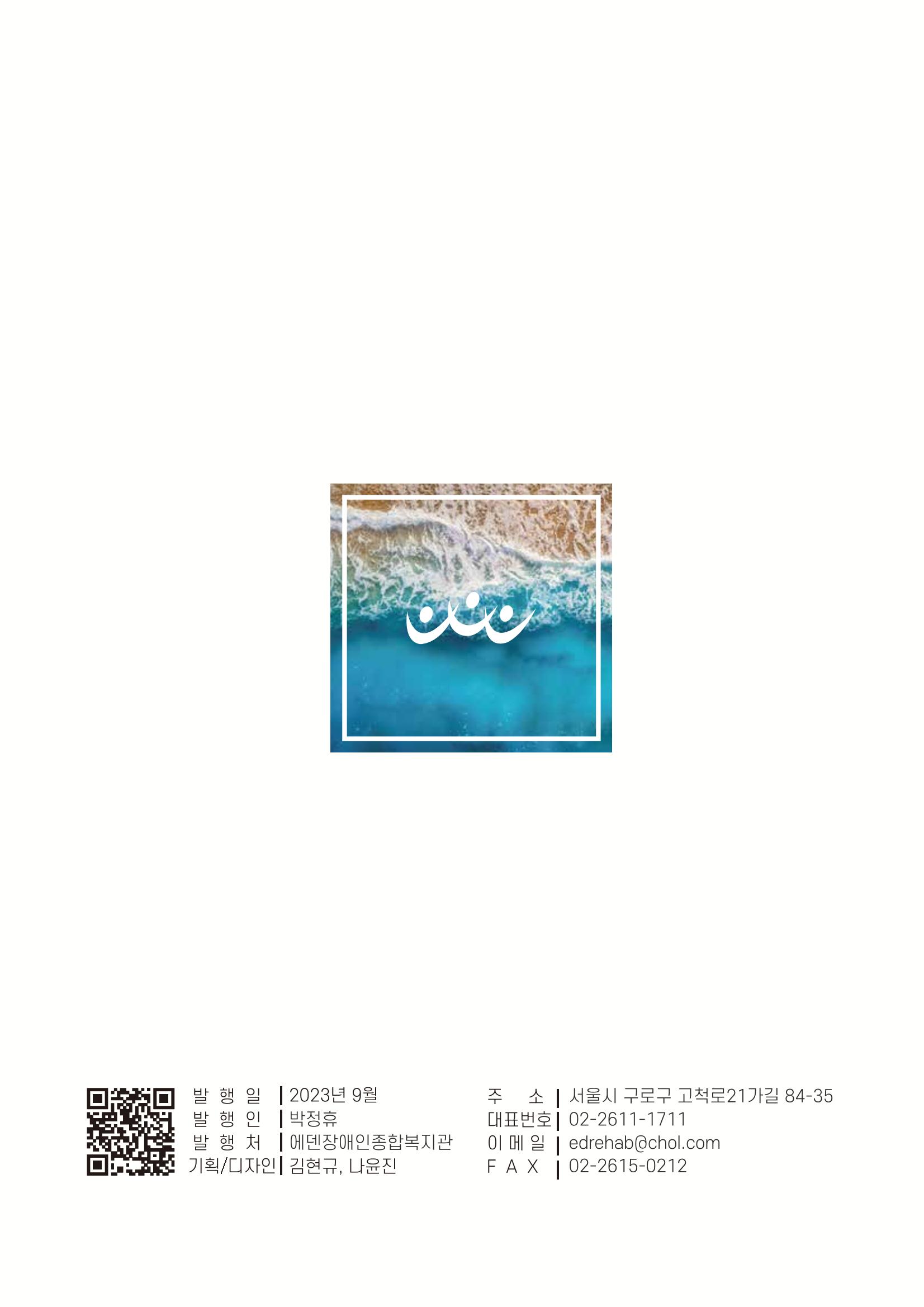 Palette VOL.2 2023 36페이지