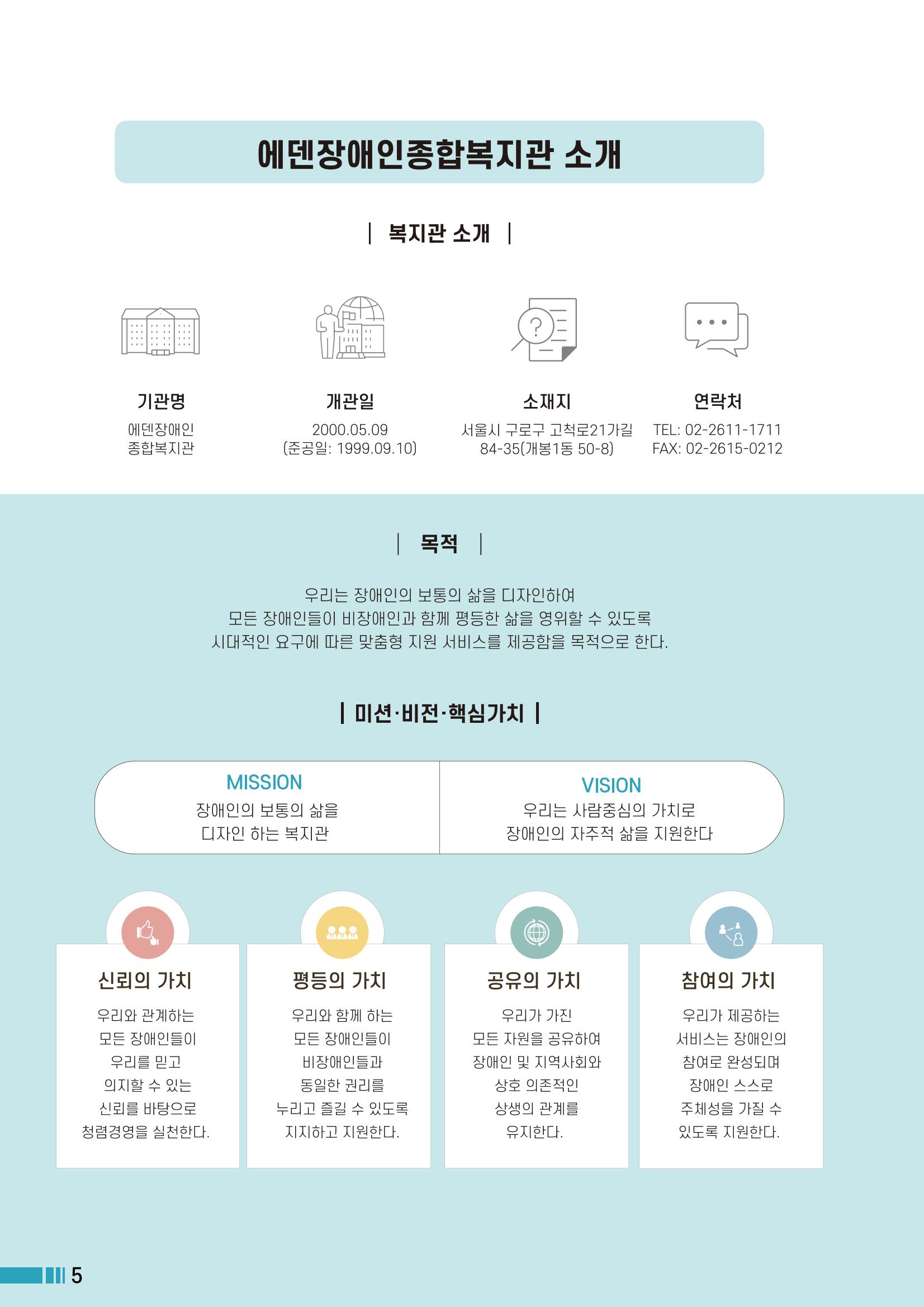 Palette VOL.2 2023 6페이지