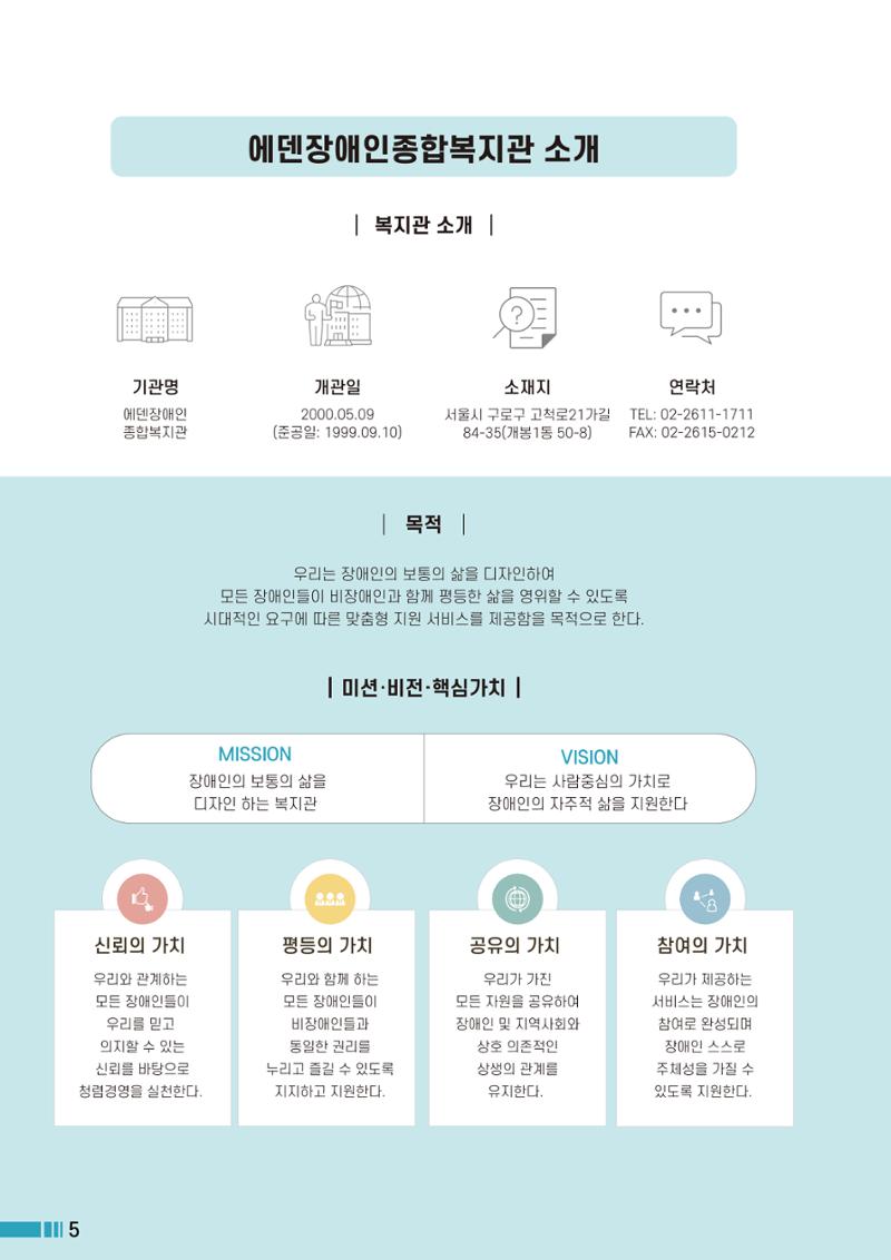 Palette VOL.2 2023 6페이지
