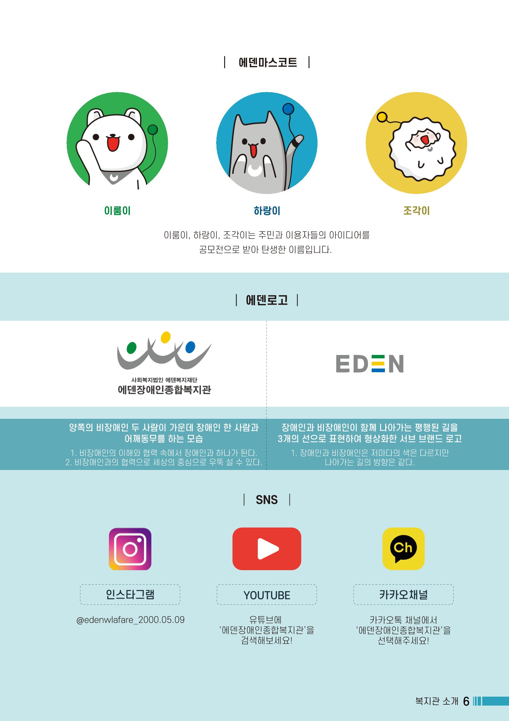 Palette VOL.2 2023 7페이지