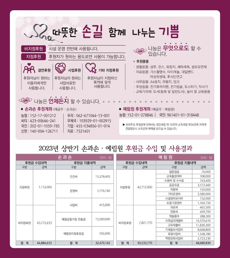 손에 손잡고 186호 12페이지
