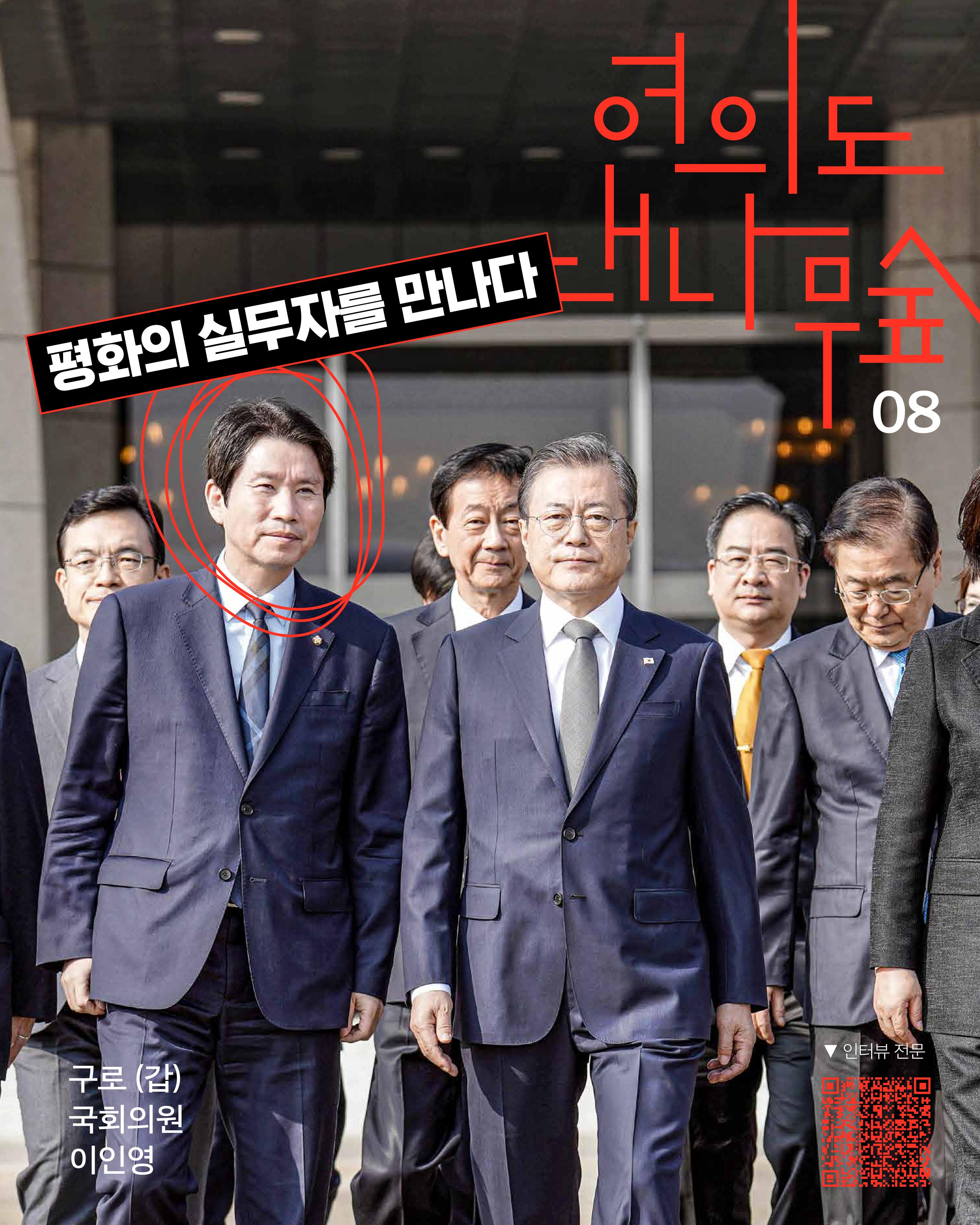 [월간 서대위 9월호] - 더불어민주당 서울특별시당 대학생위원회 11페이지