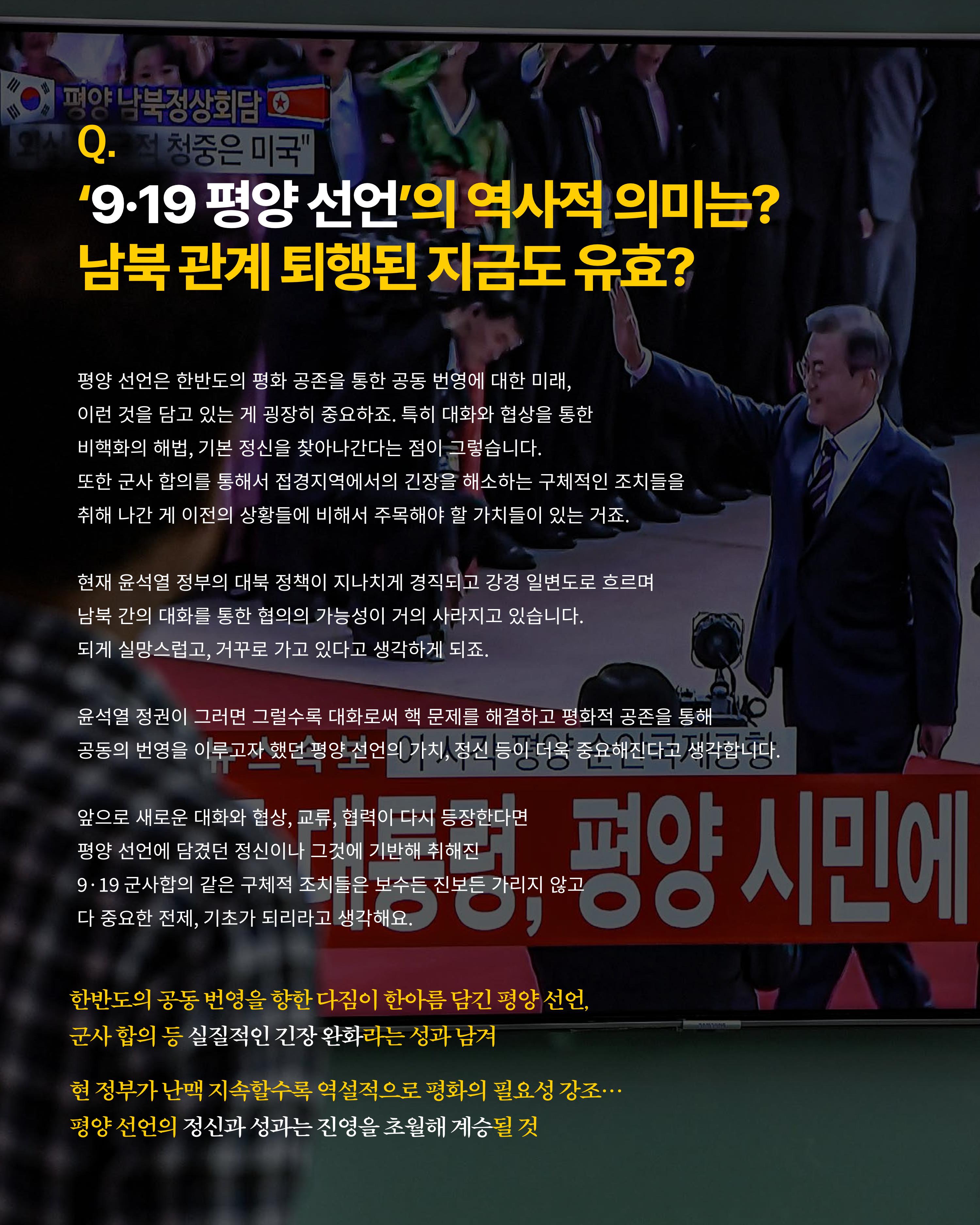 [월간 서대위 9월호] - 더불어민주당 서울특별시당 대학생위원회 12페이지