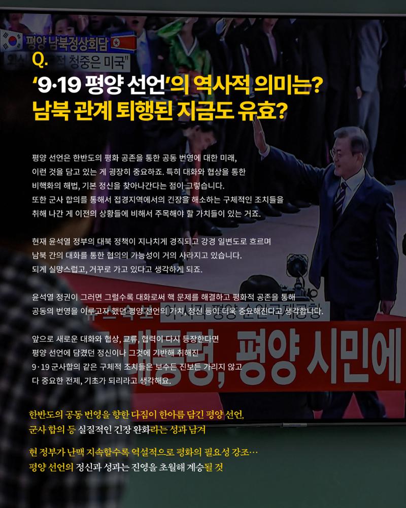 [월간 서대위 9월호] - 더불어민주당 서울특별시당 대학생위원회 12페이지