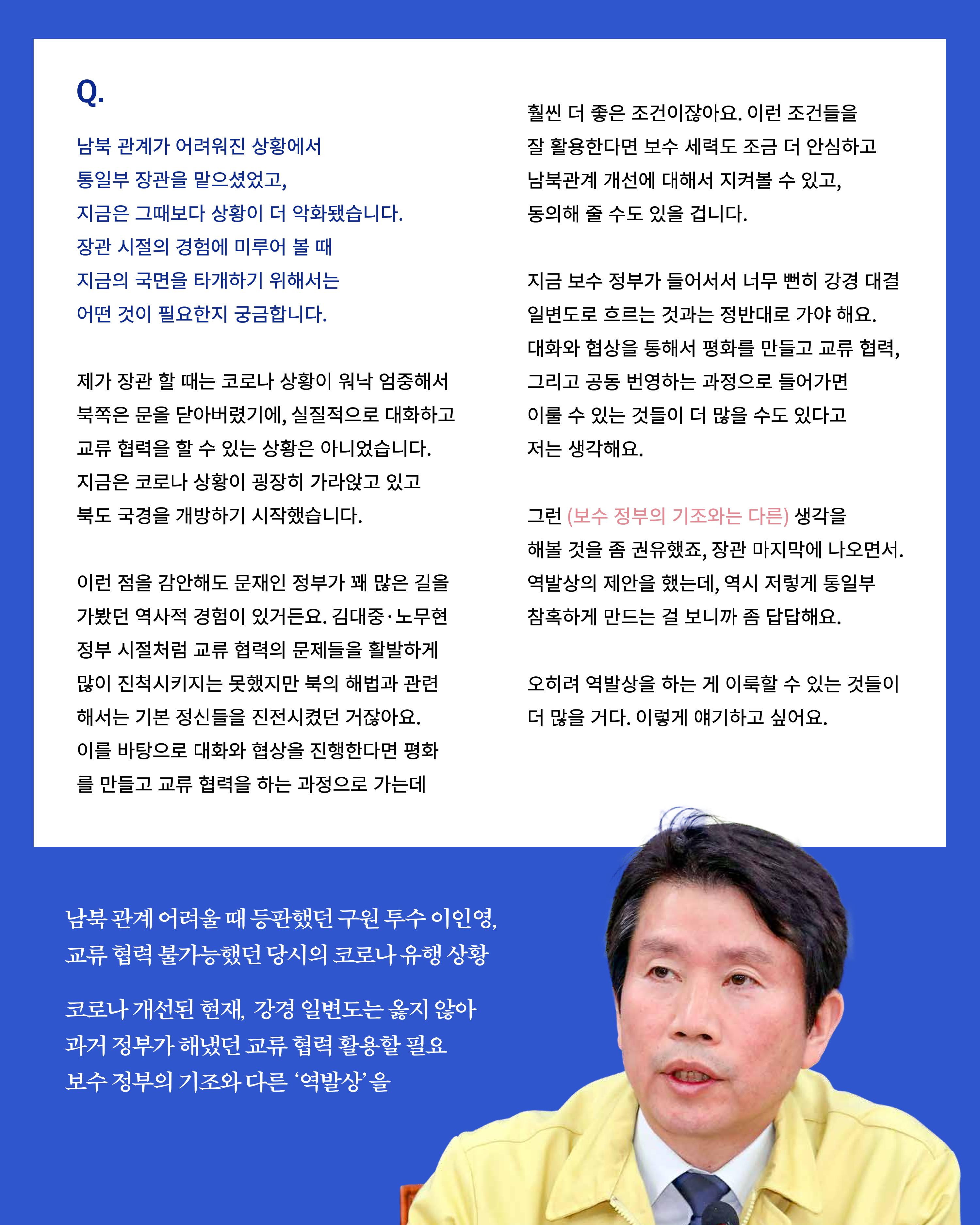 [월간 서대위 9월호] - 더불어민주당 서울특별시당 대학생위원회 13페이지
