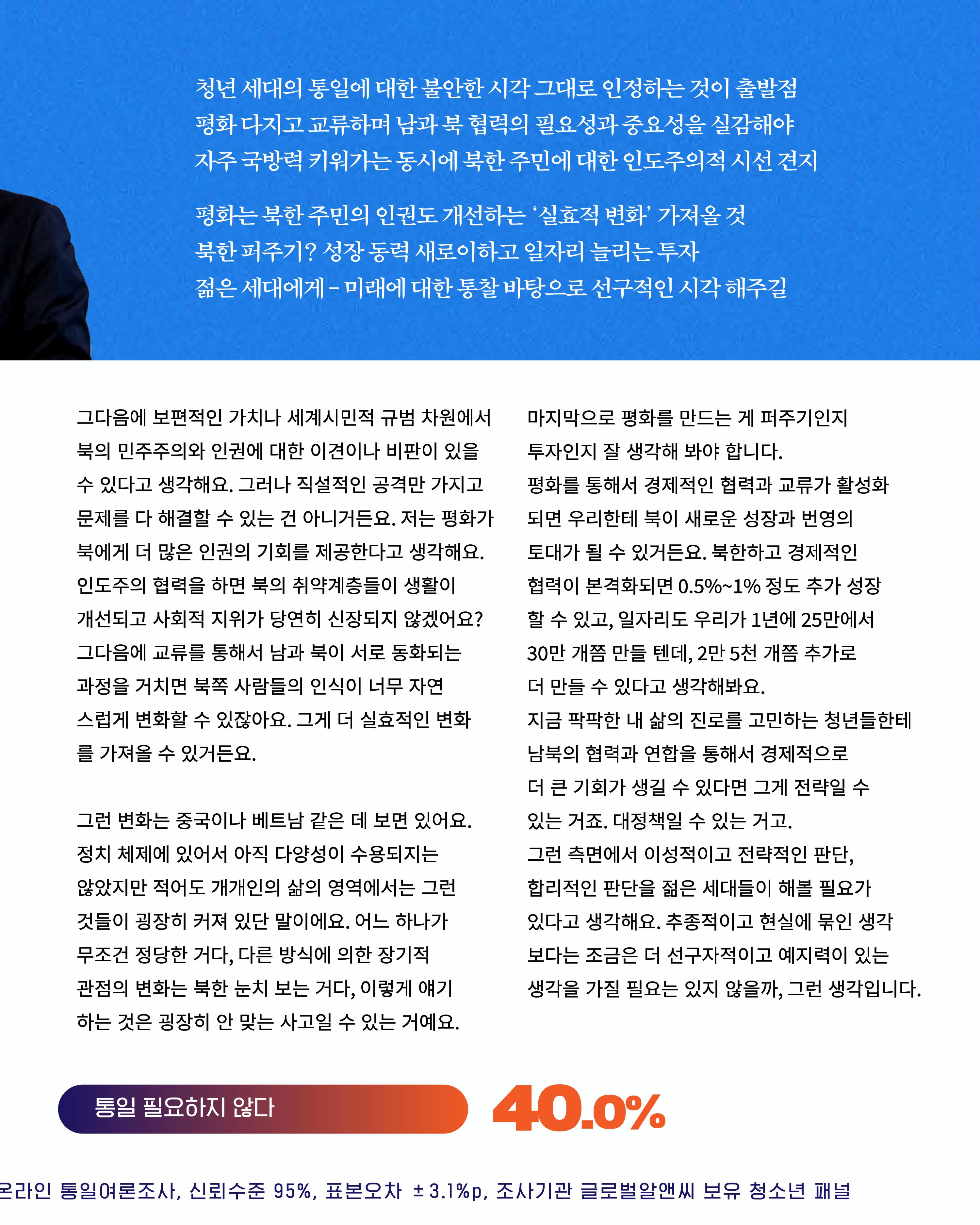 [월간 서대위 9월호] - 더불어민주당 서울특별시당 대학생위원회 15페이지
