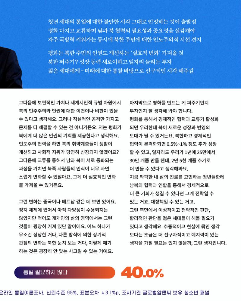 [월간 서대위 9월호] - 더불어민주당 서울특별시당 대학생위원회 15페이지